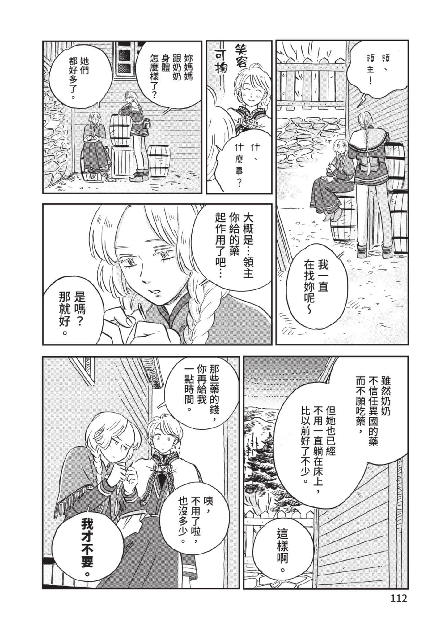 第 113 页