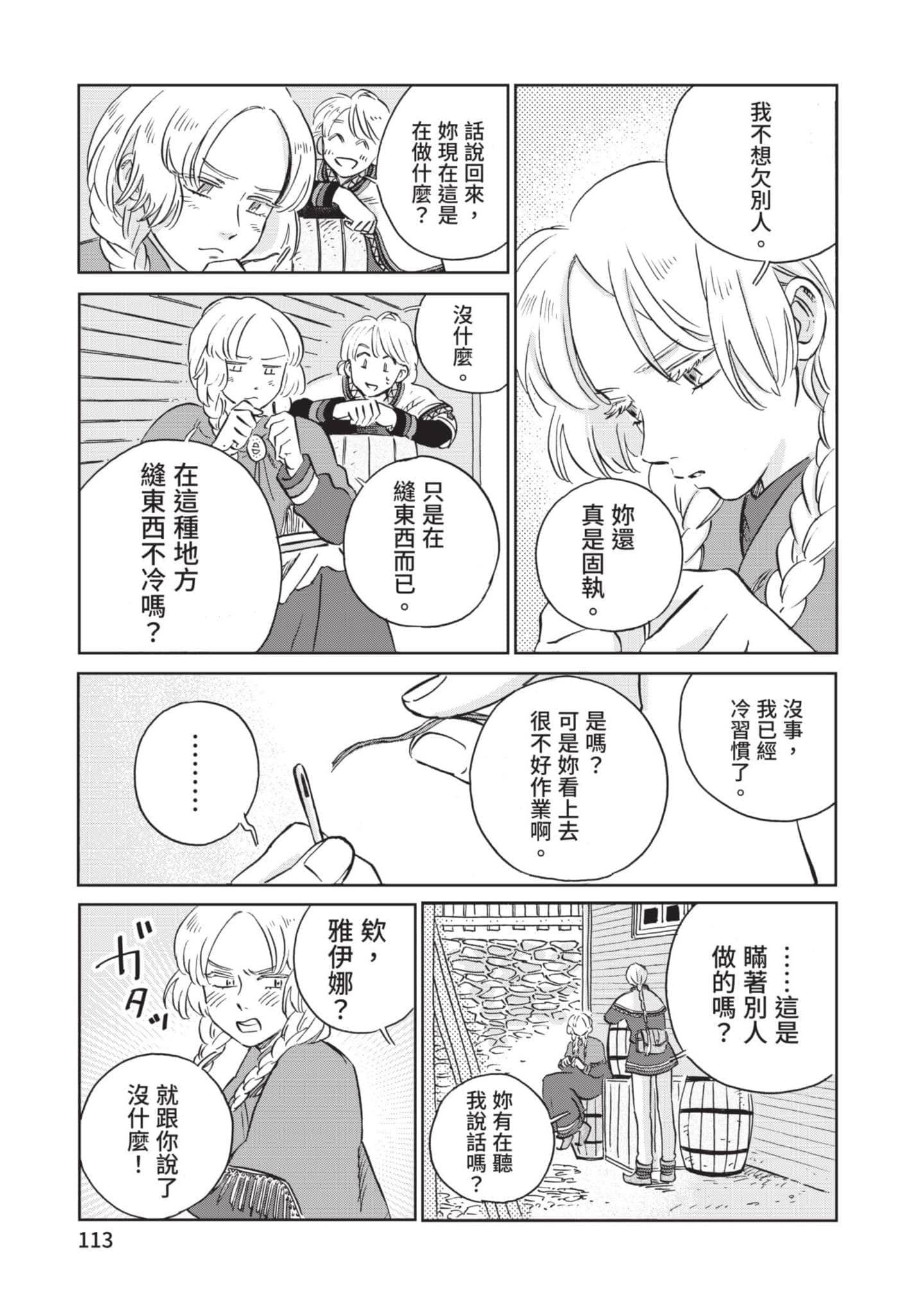第 114 页