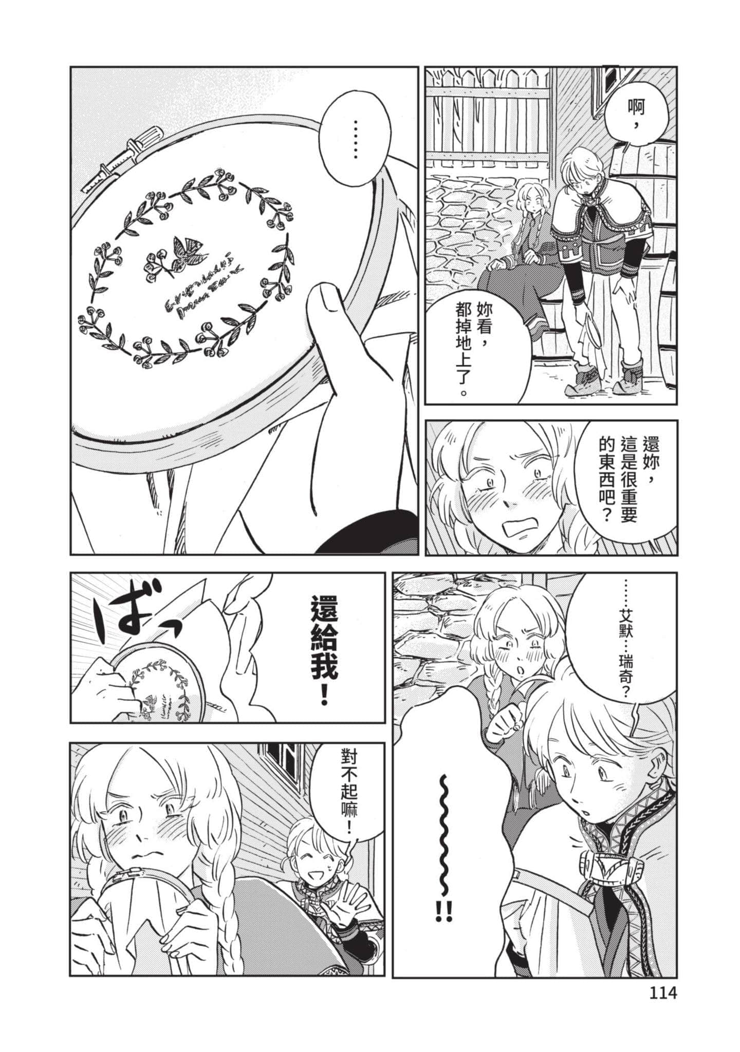 第 115 页