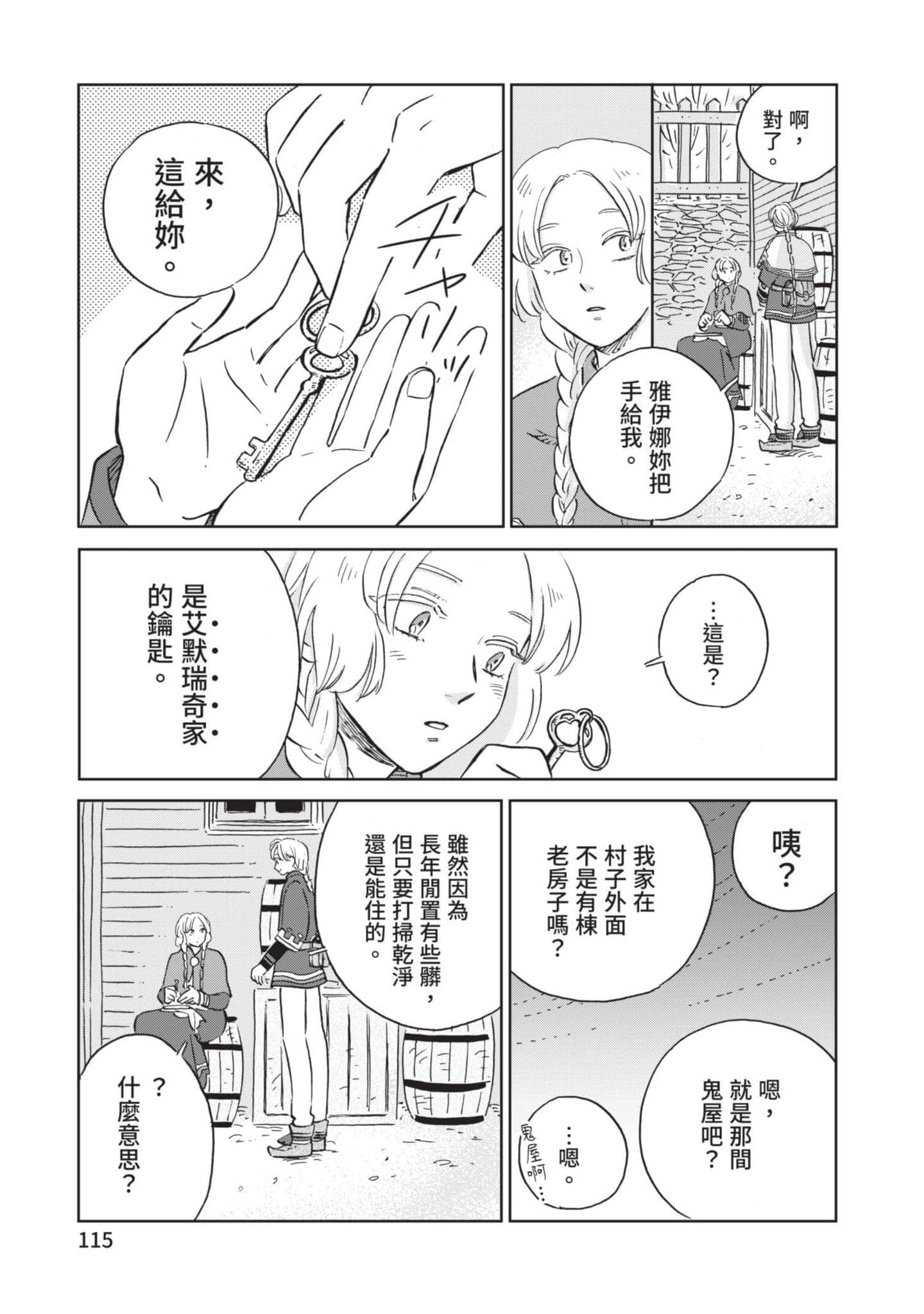 第 116 页