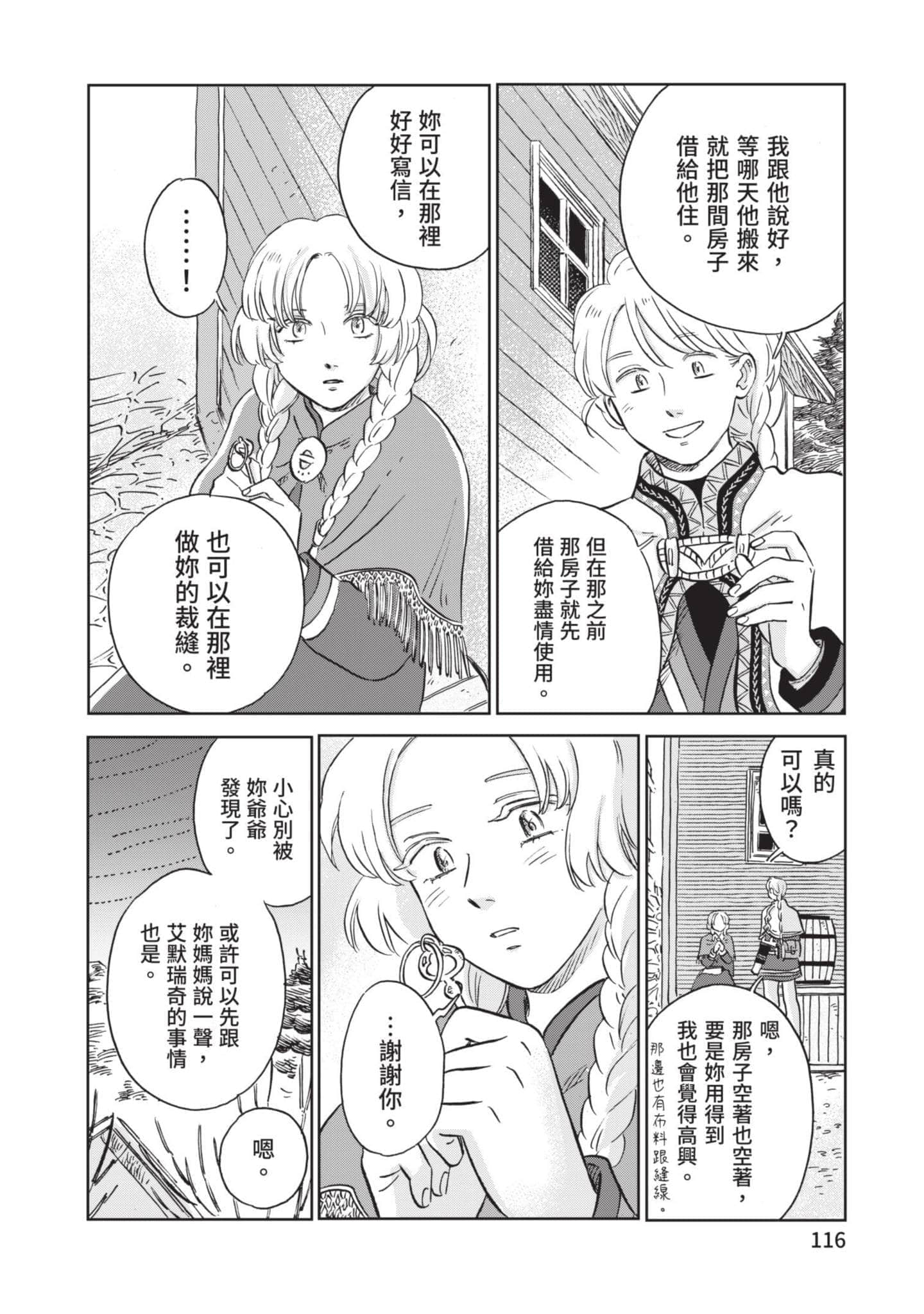 第 117 页