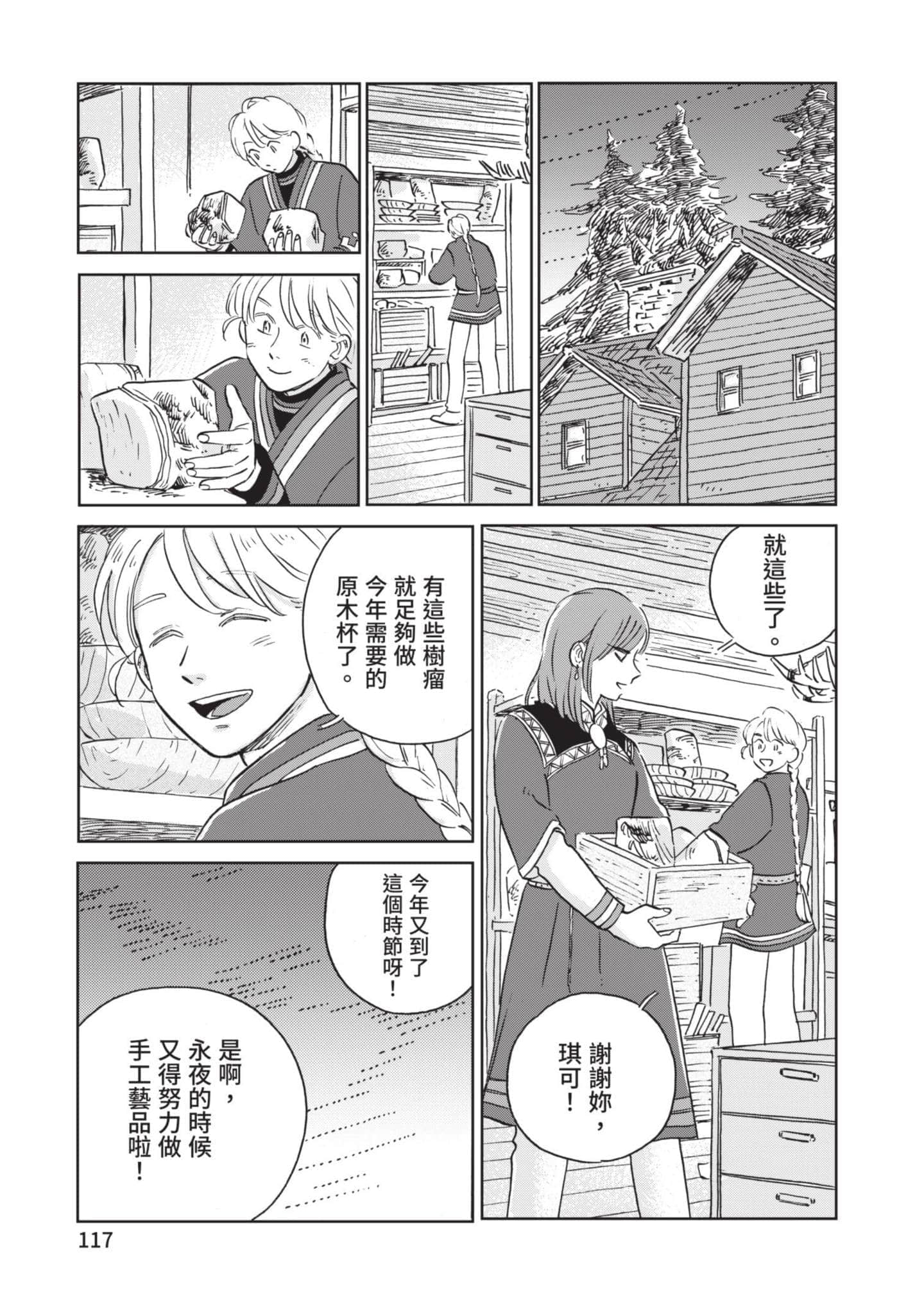 第 118 页