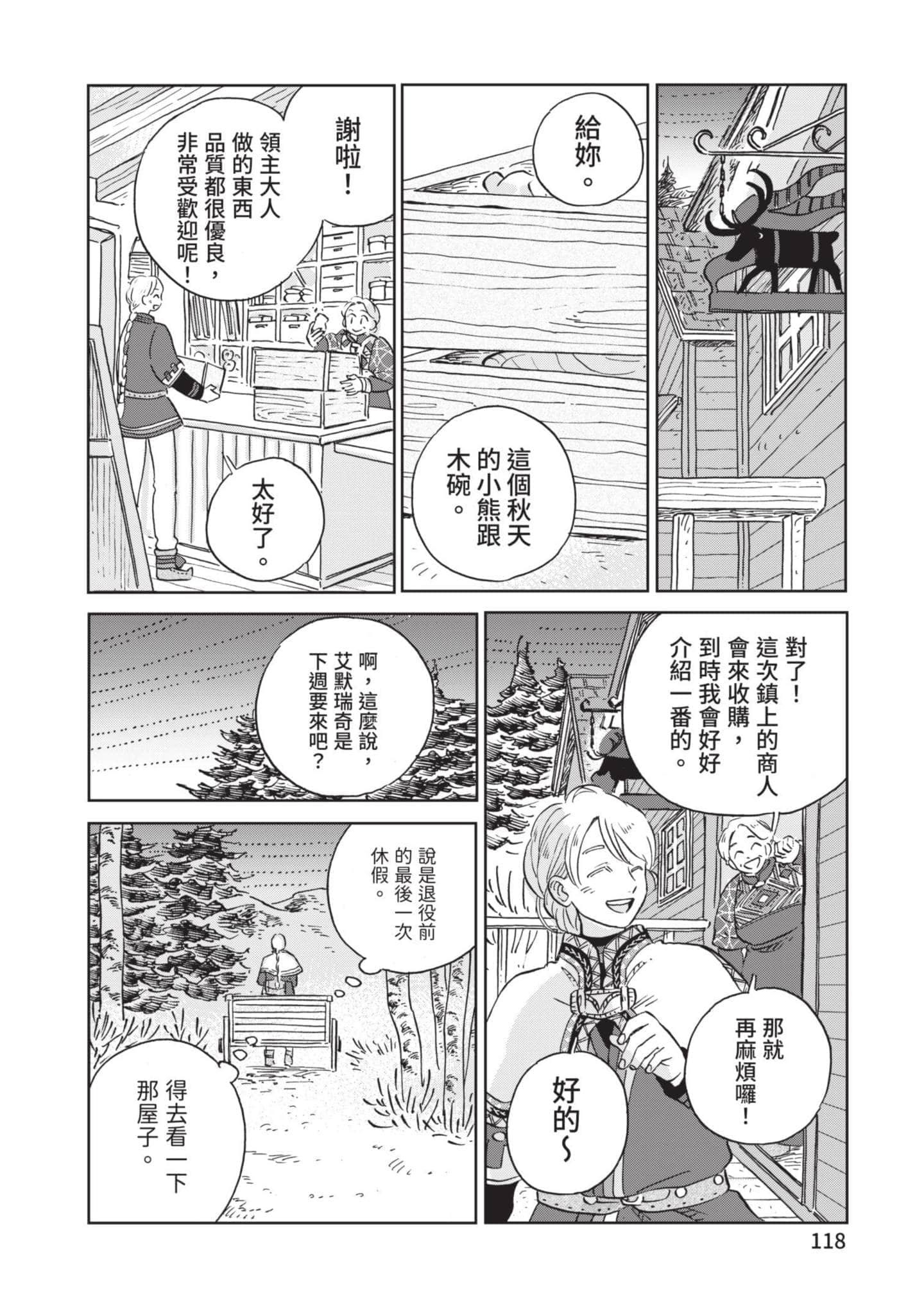 第 119 页