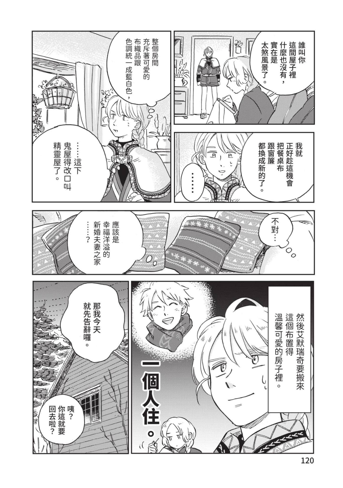 第 121 页