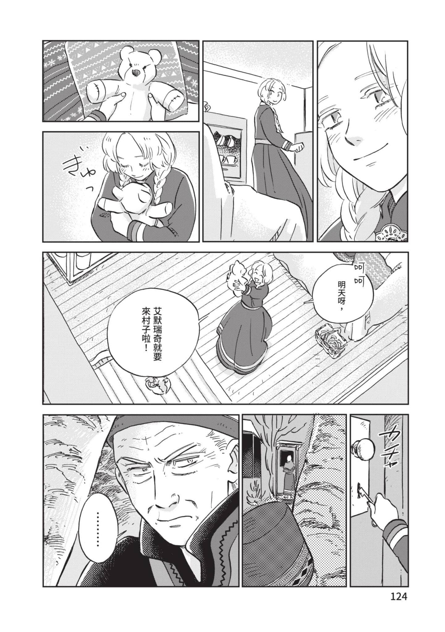 第 125 页
