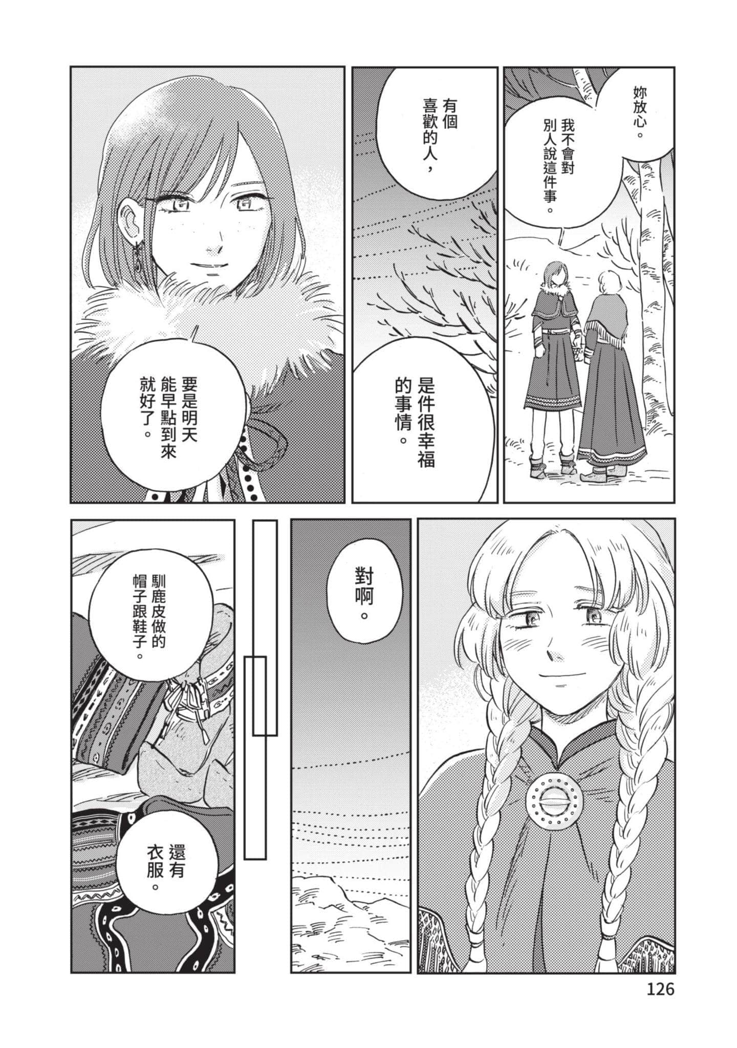 第 127 页