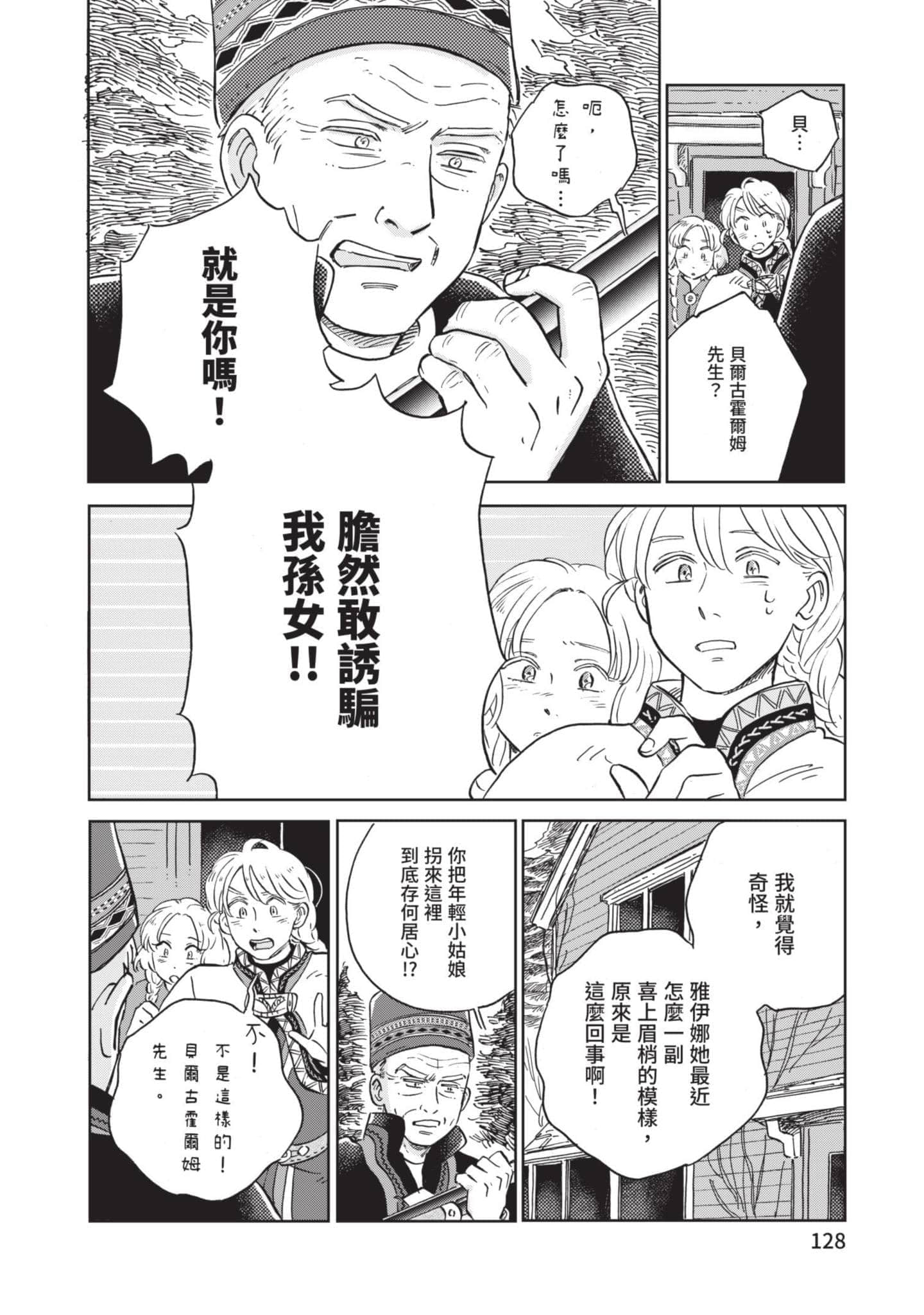 第 129 页