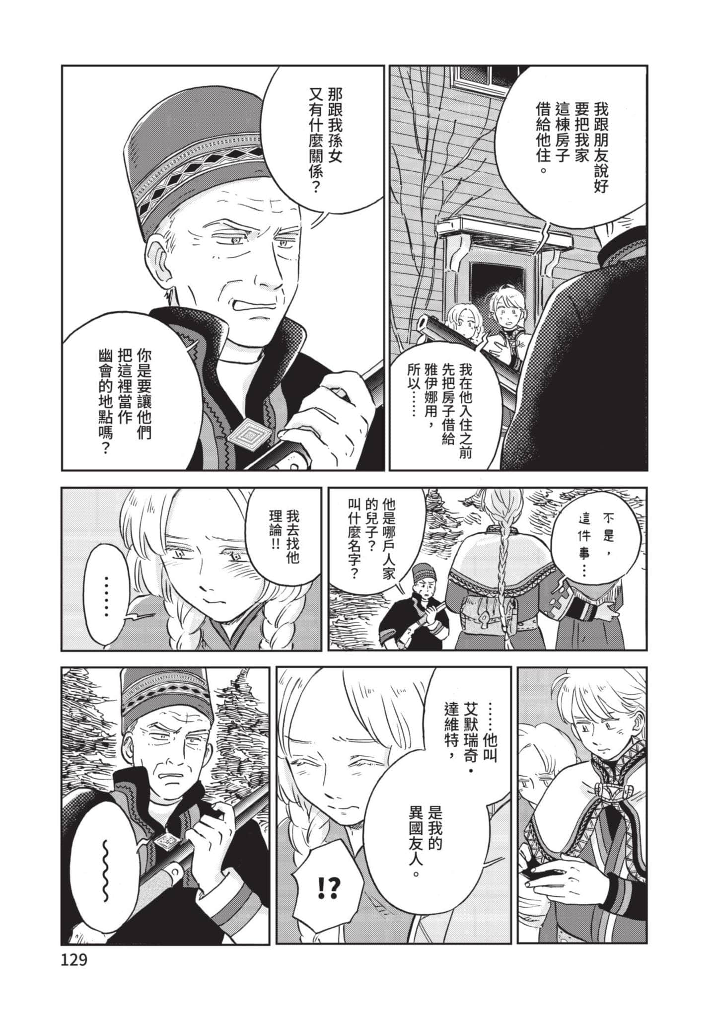 第 130 页