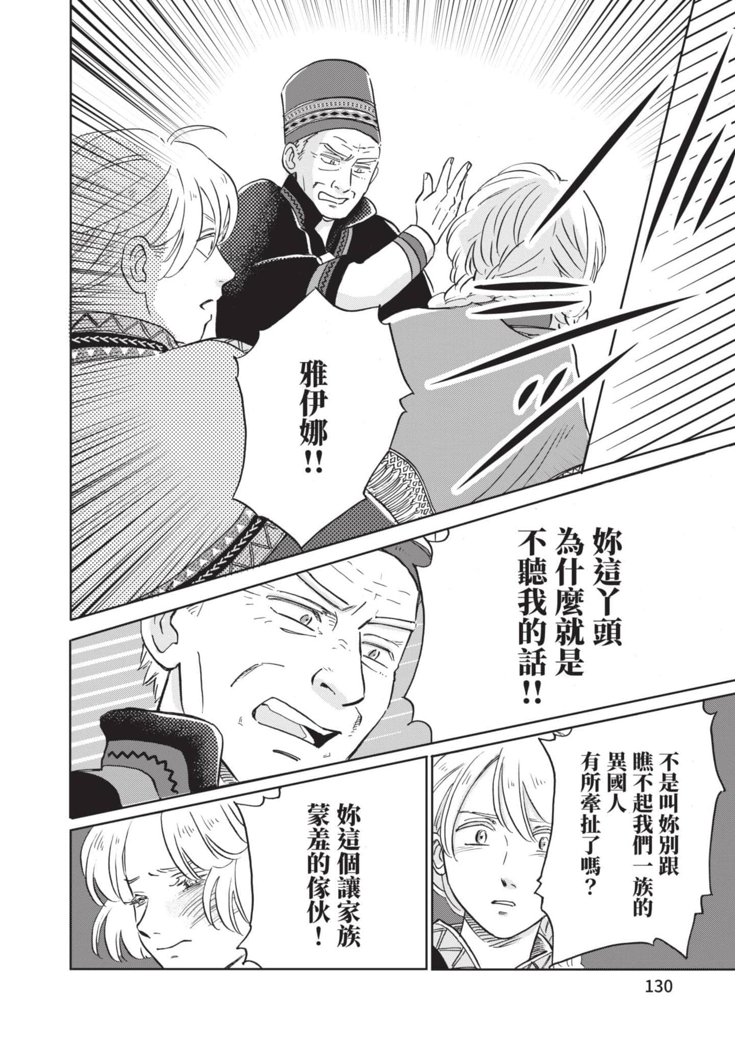 第 131 页