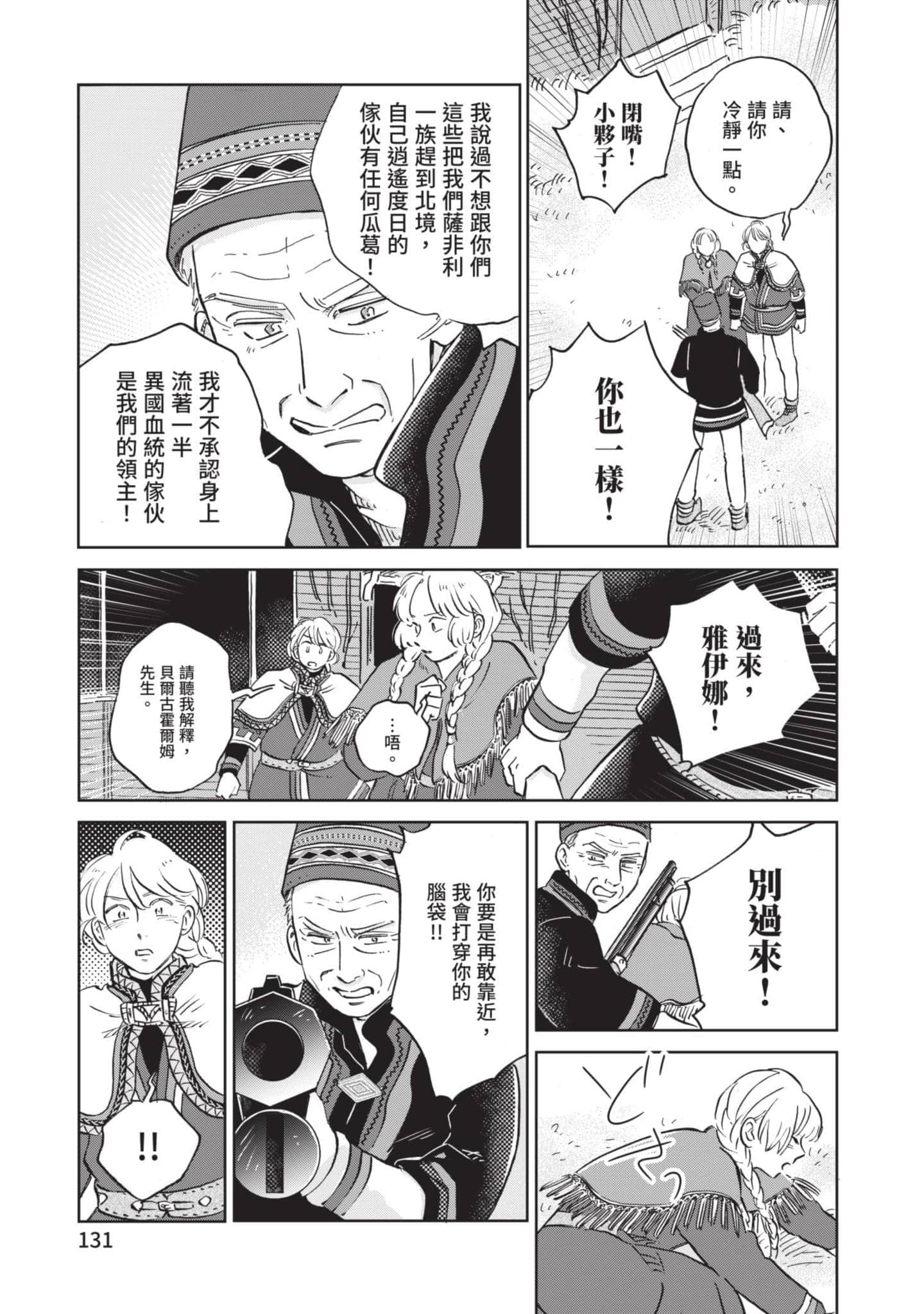第 132 页