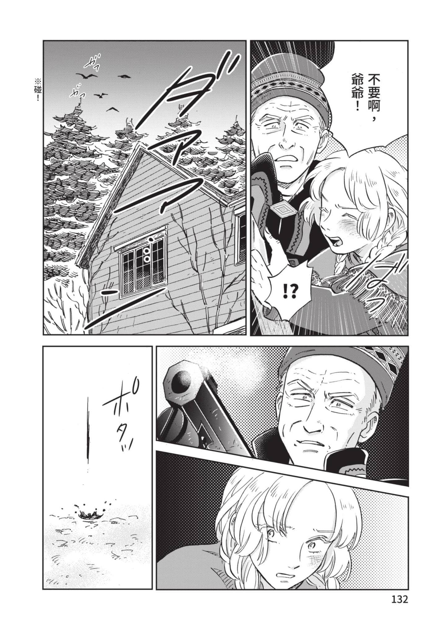 第 133 页