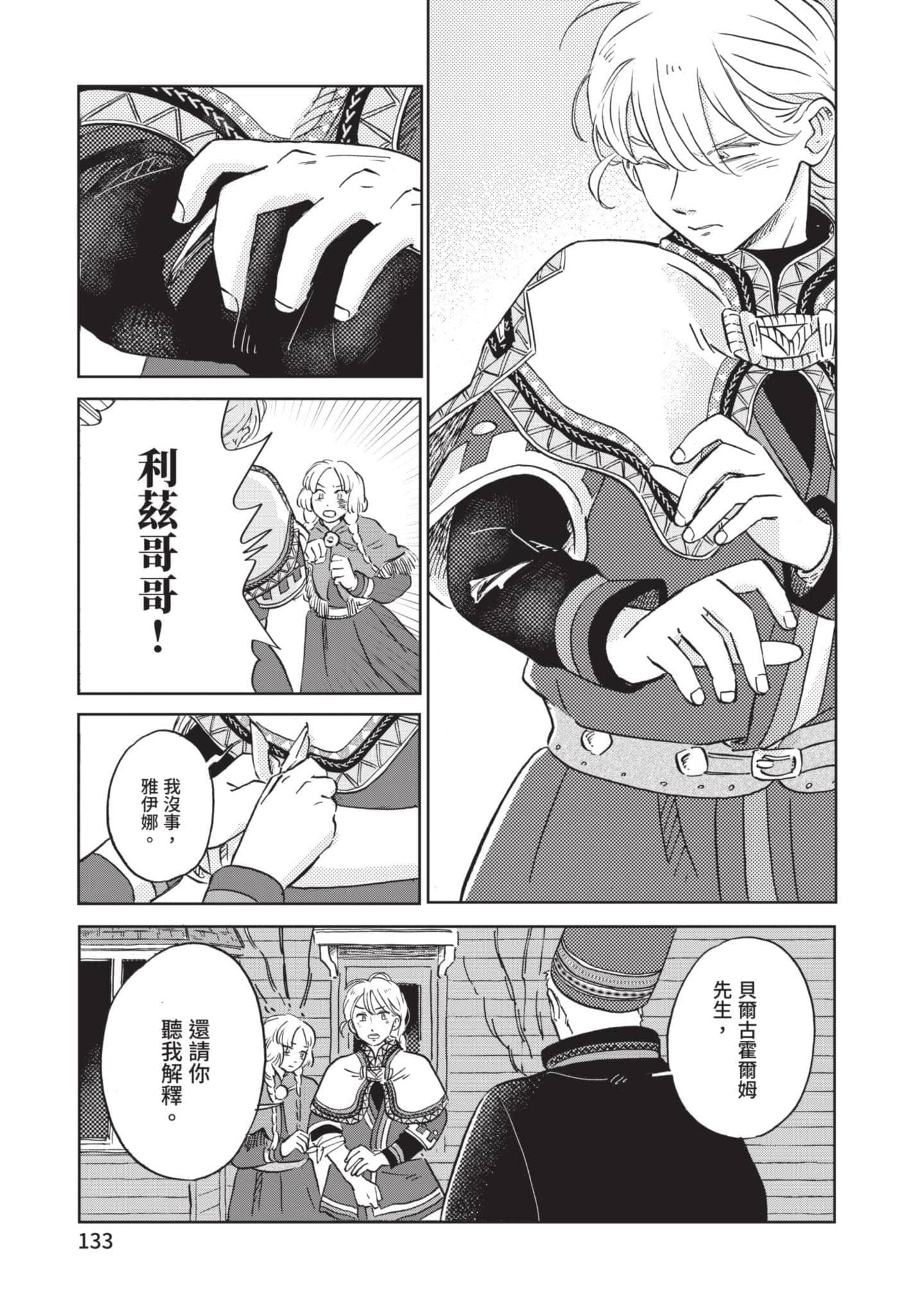 第 134 页