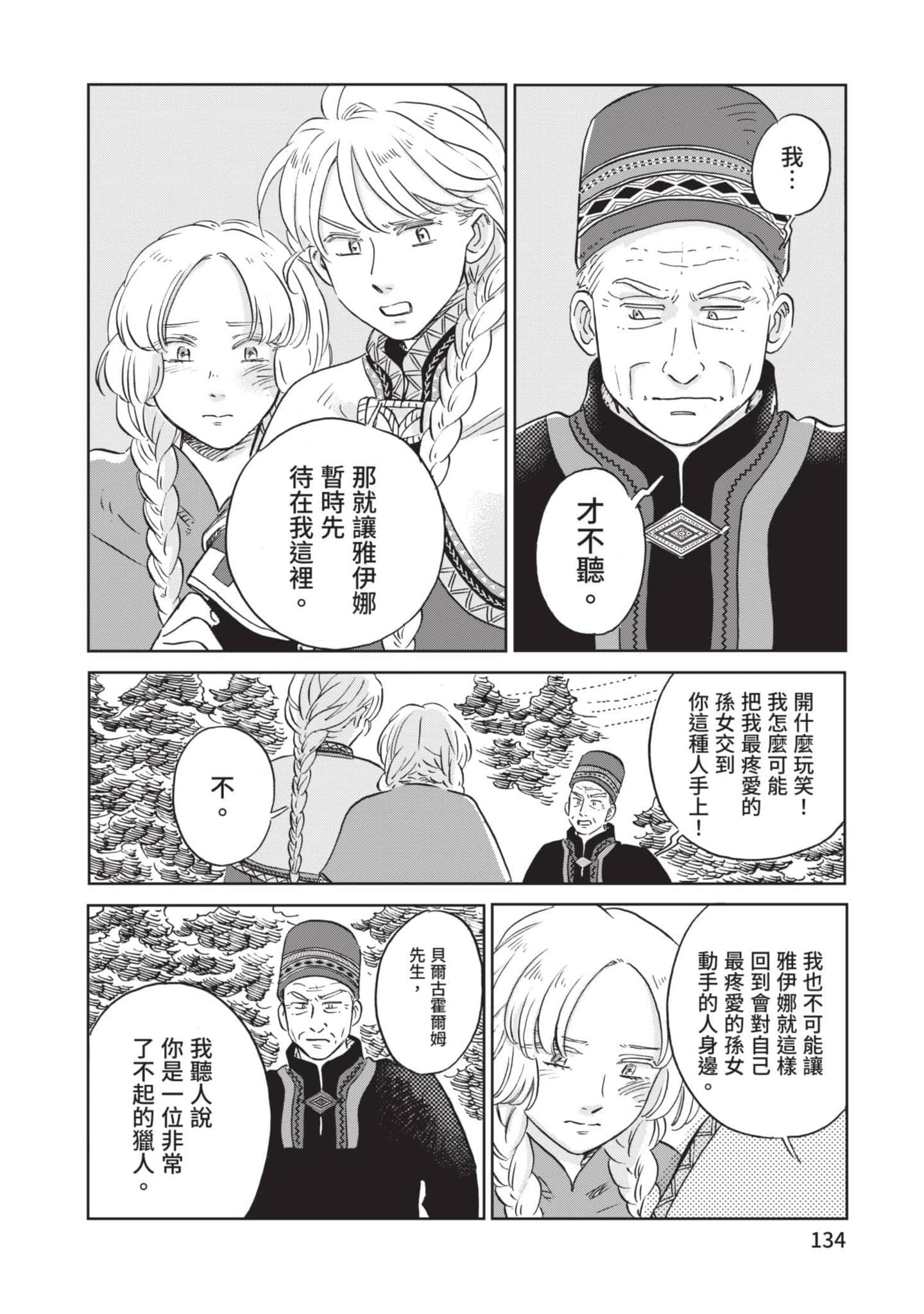 第 135 页