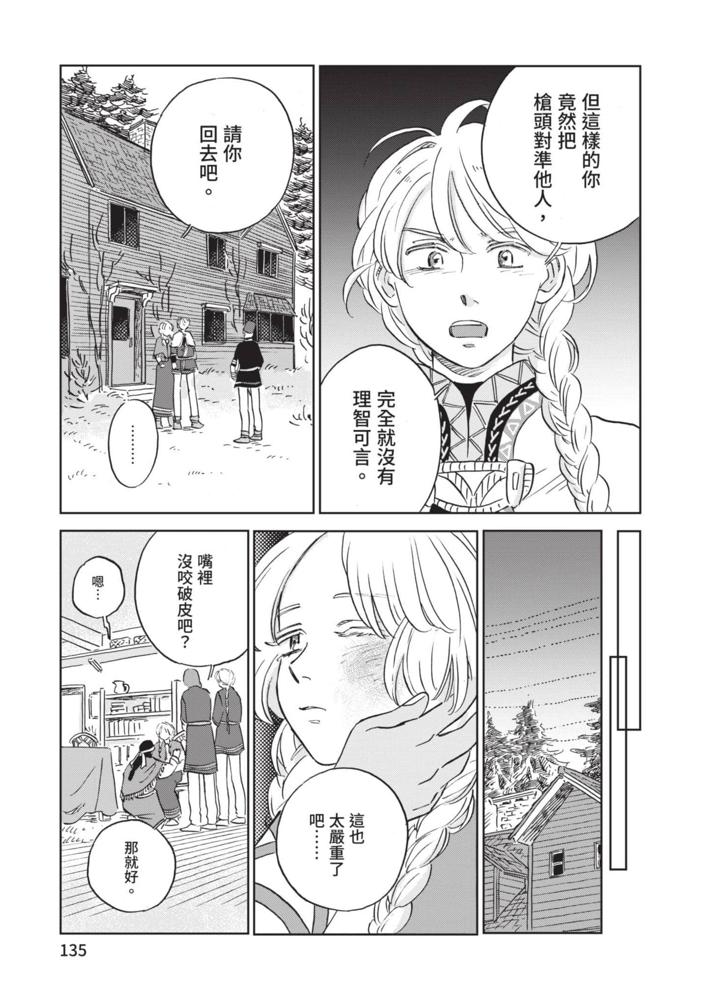 第 136 页