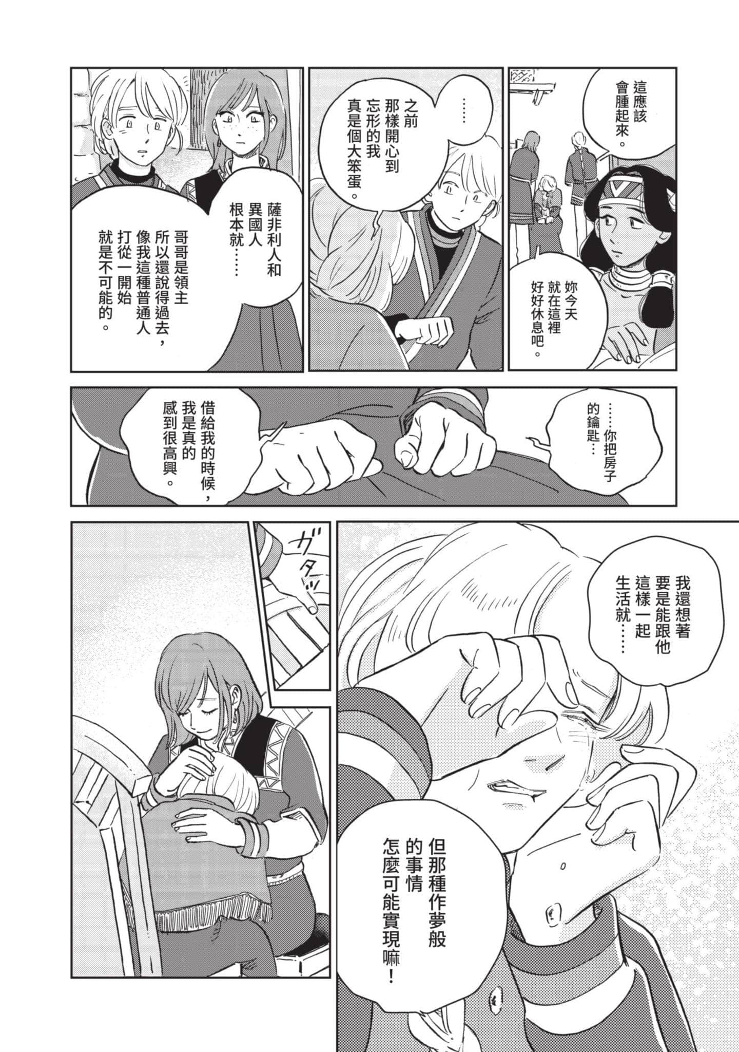 第 137 页