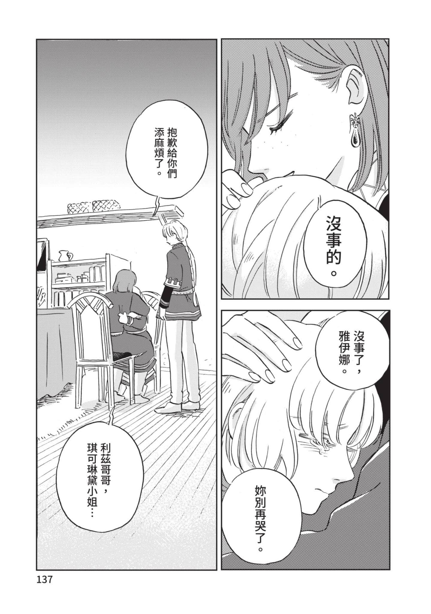 第 138 页