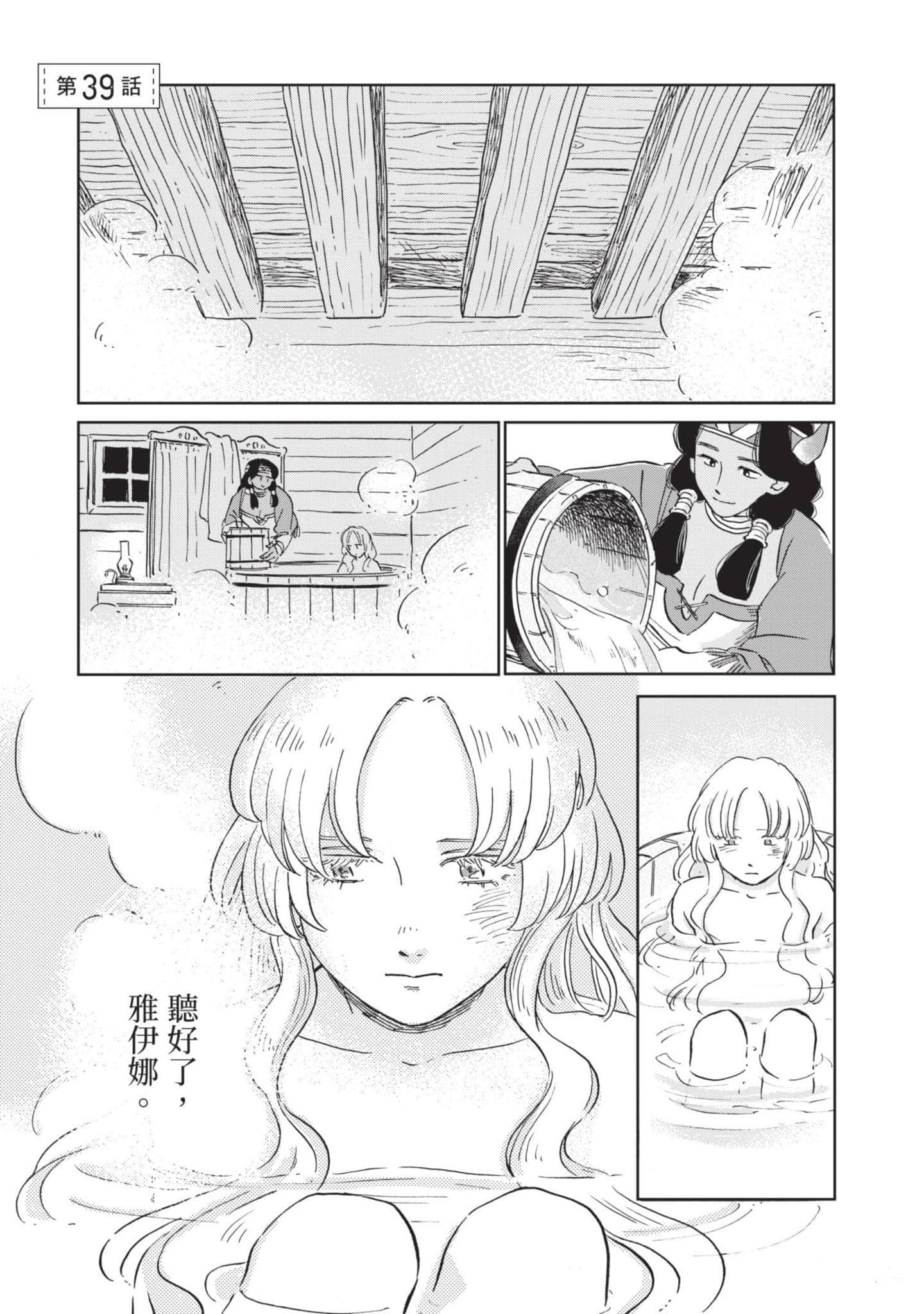 第 140 页