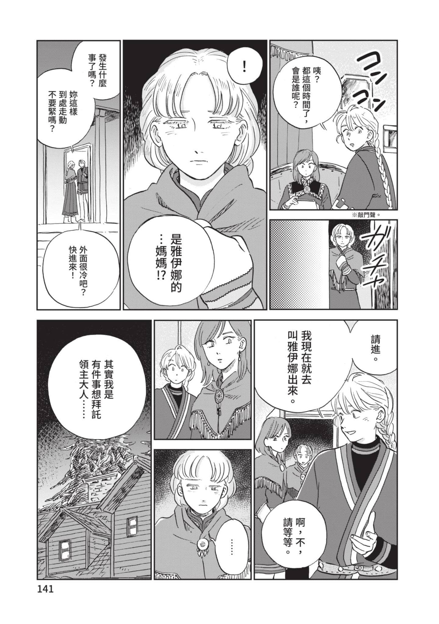 第 142 页