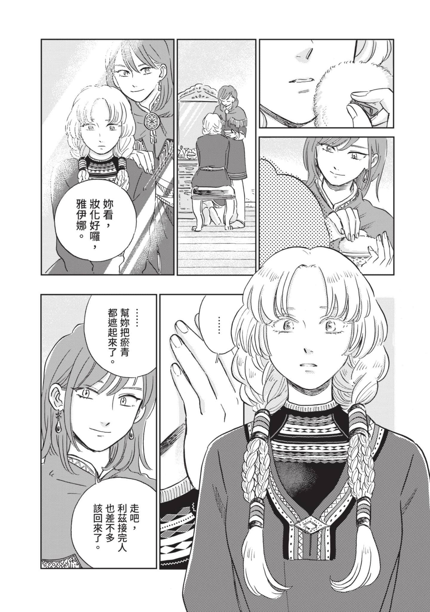第 143 页