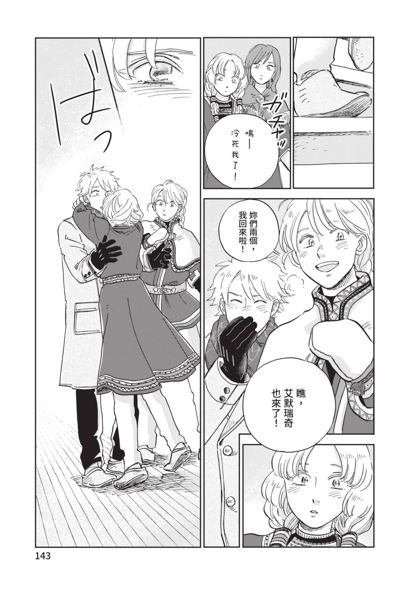 第 144 页