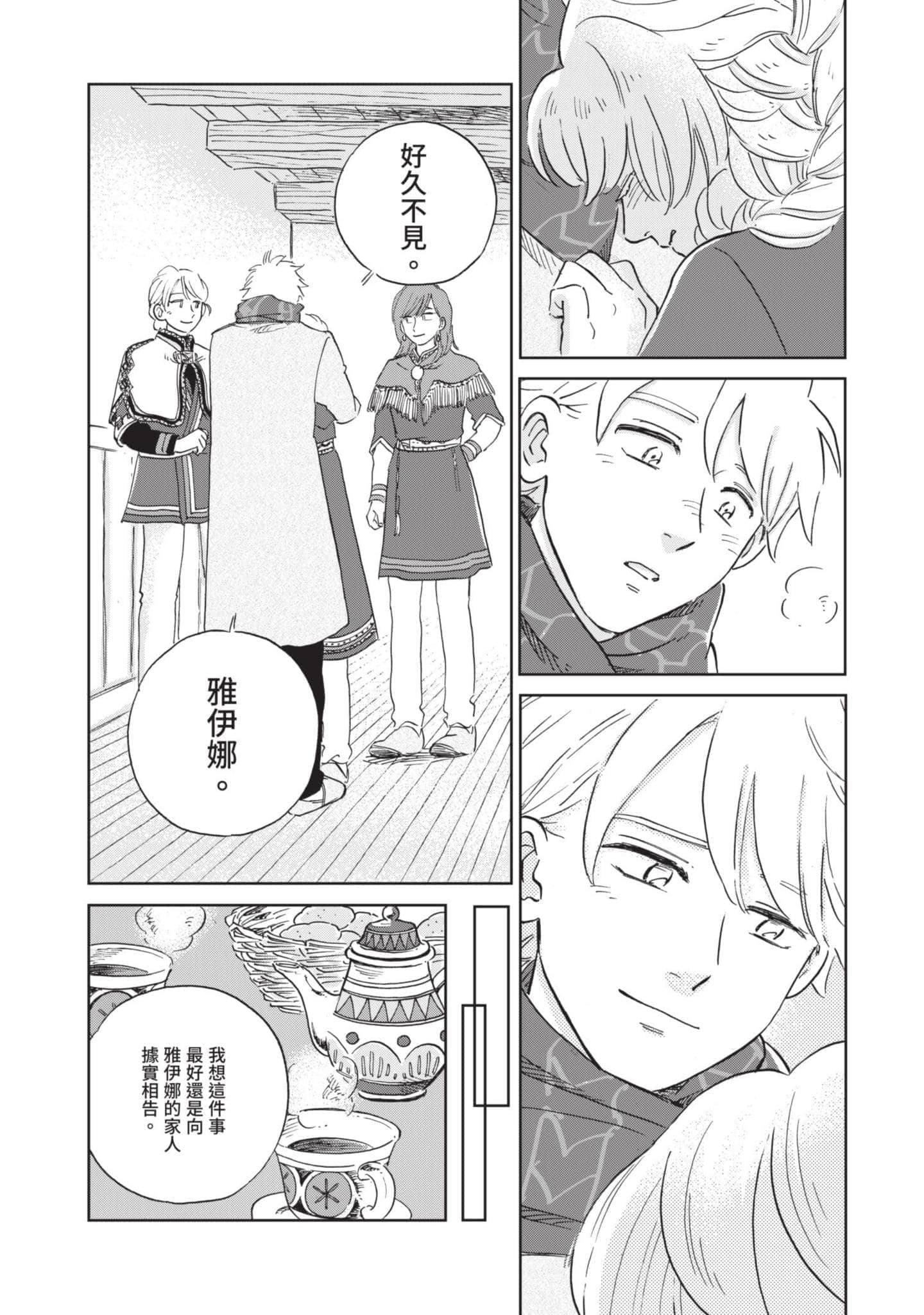 第 145 页
