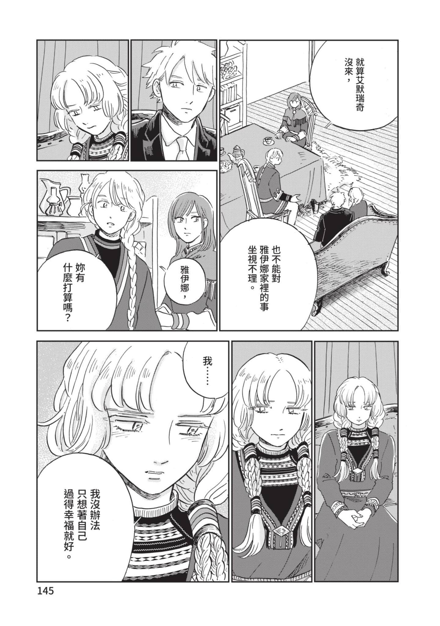 第 146 页