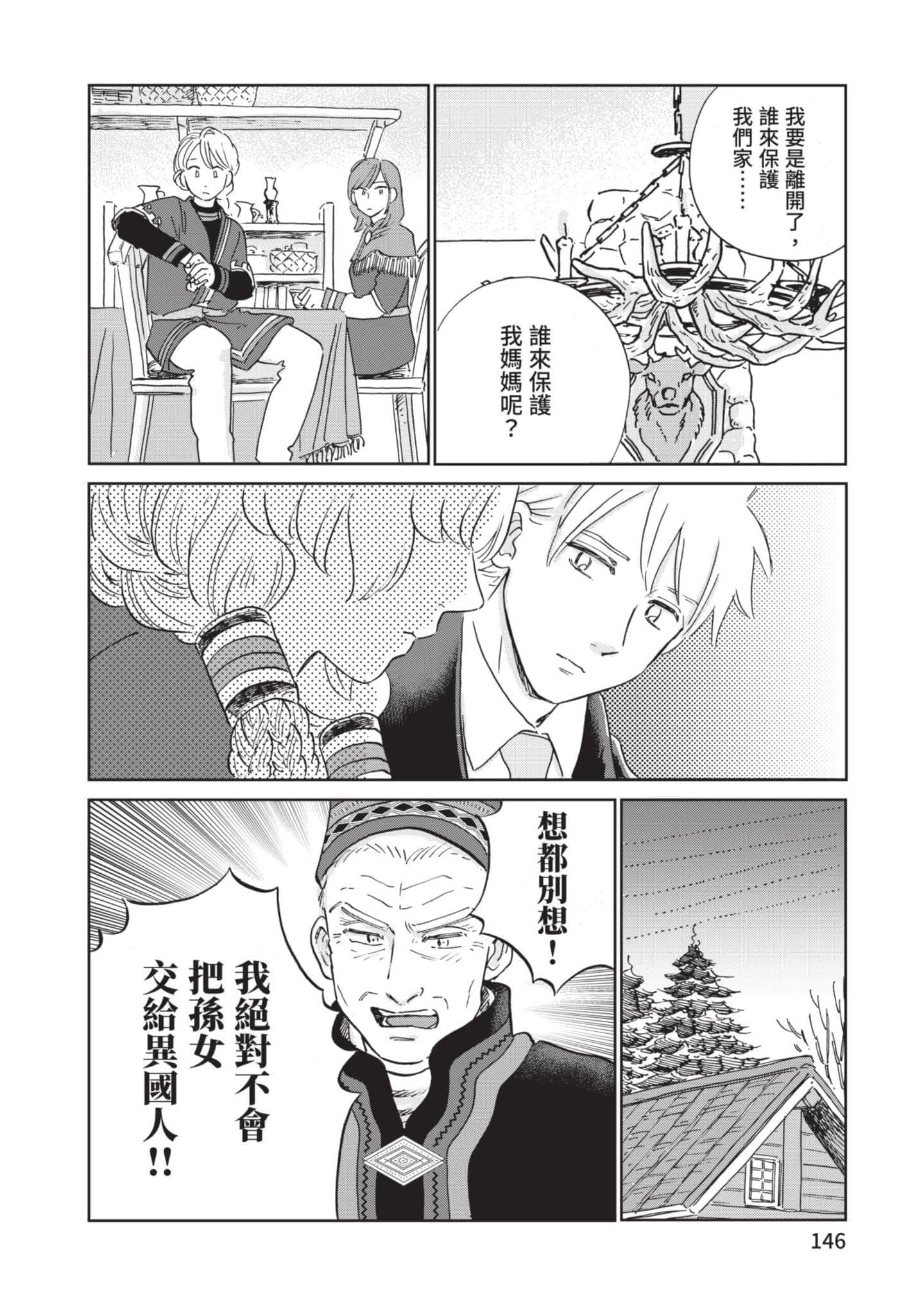 第 147 页