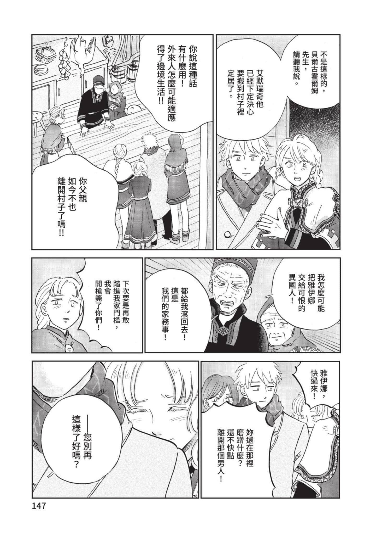 第 148 页