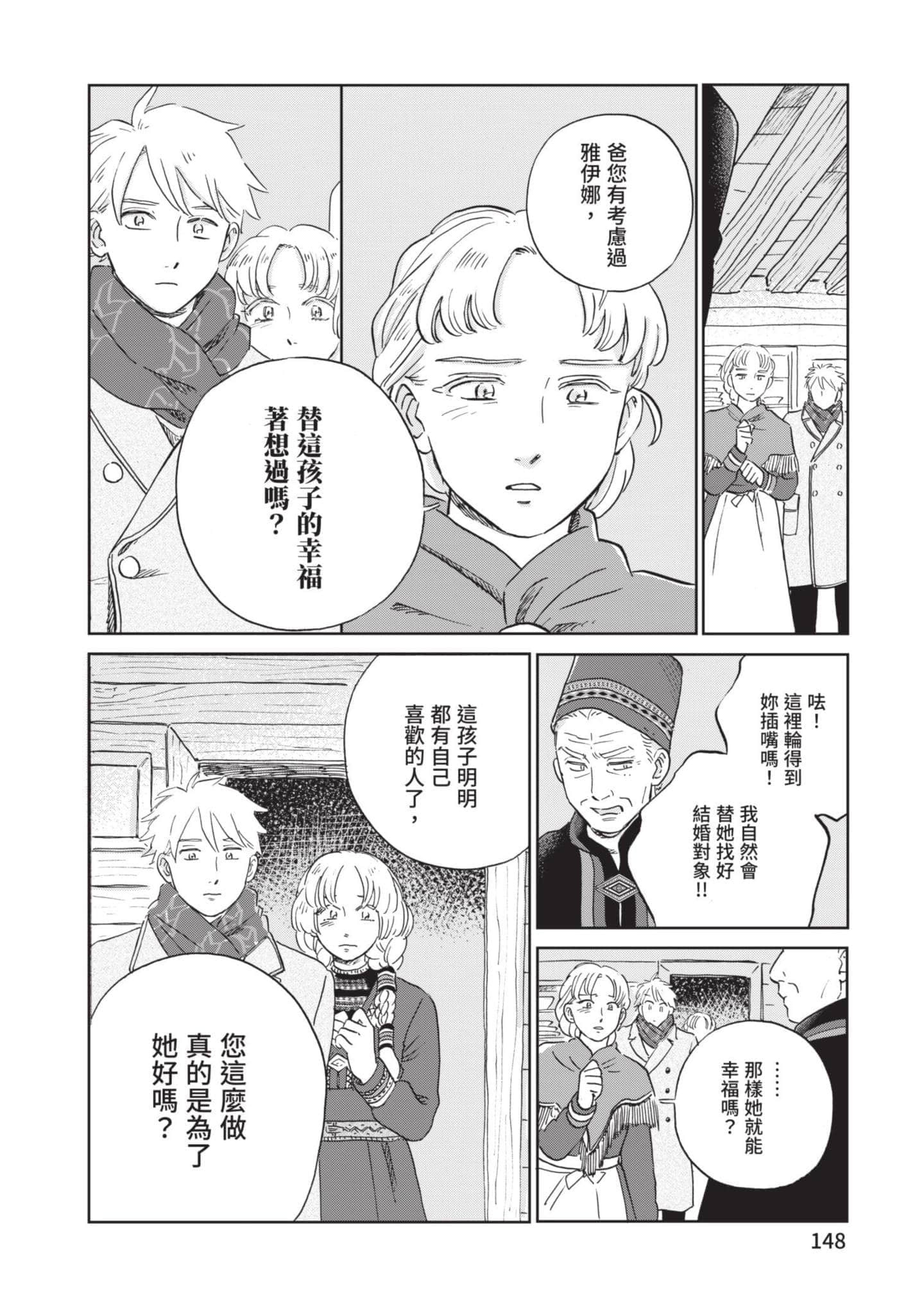 第 149 页
