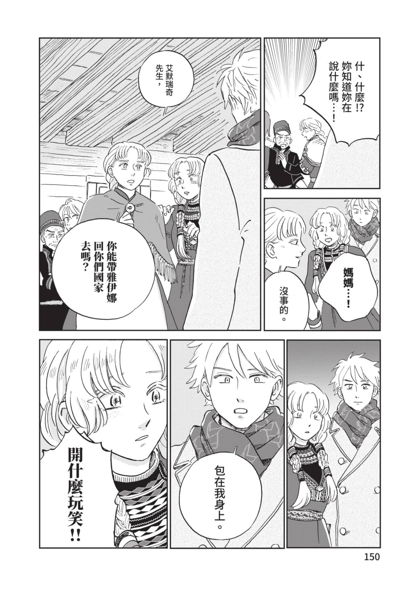 第 151 页