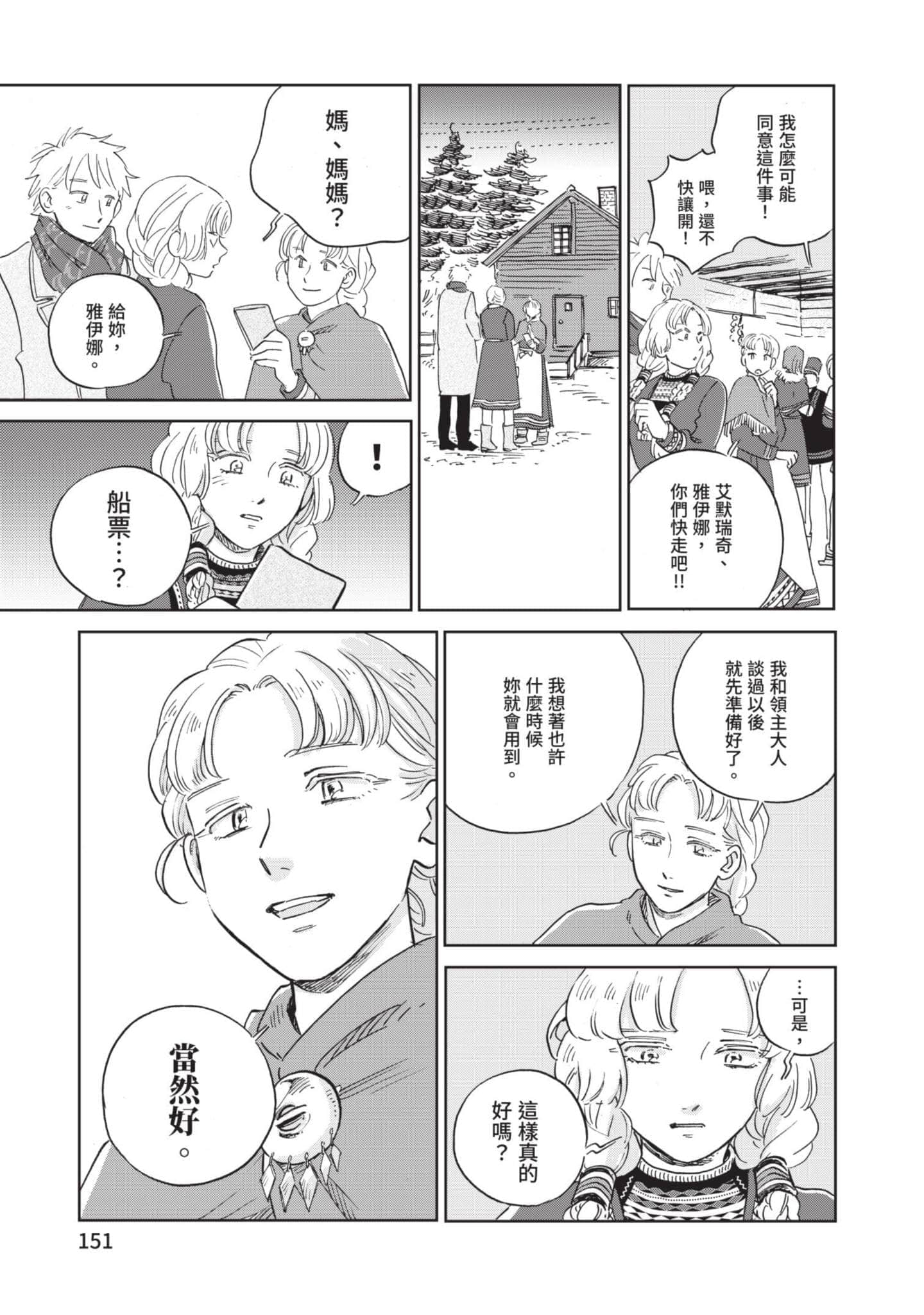 第 152 页
