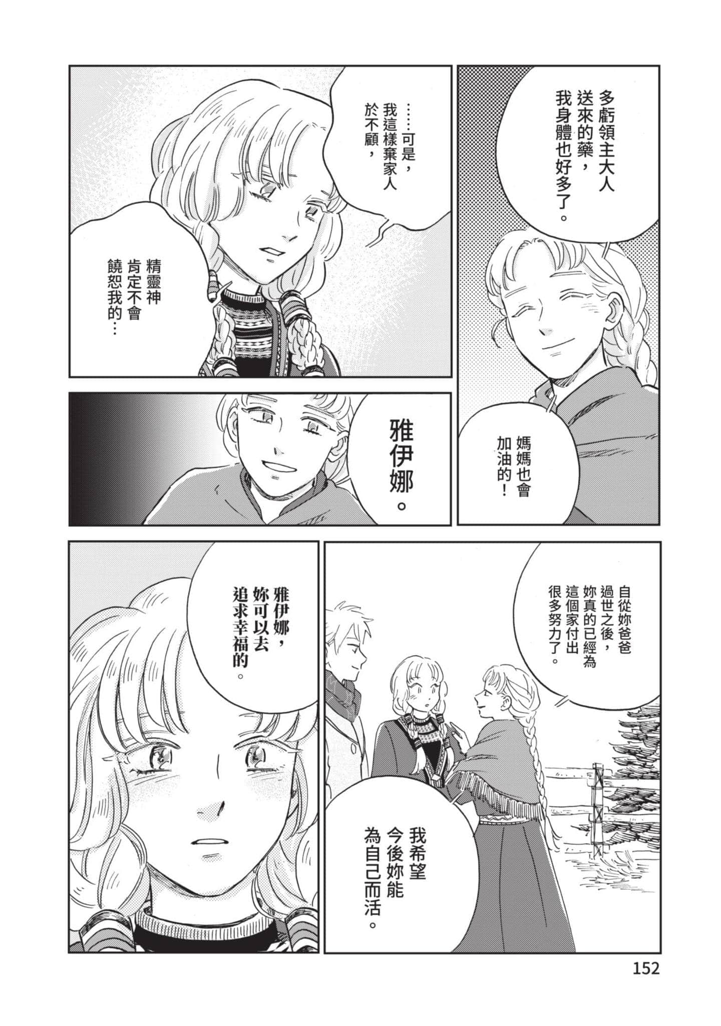 第 153 页