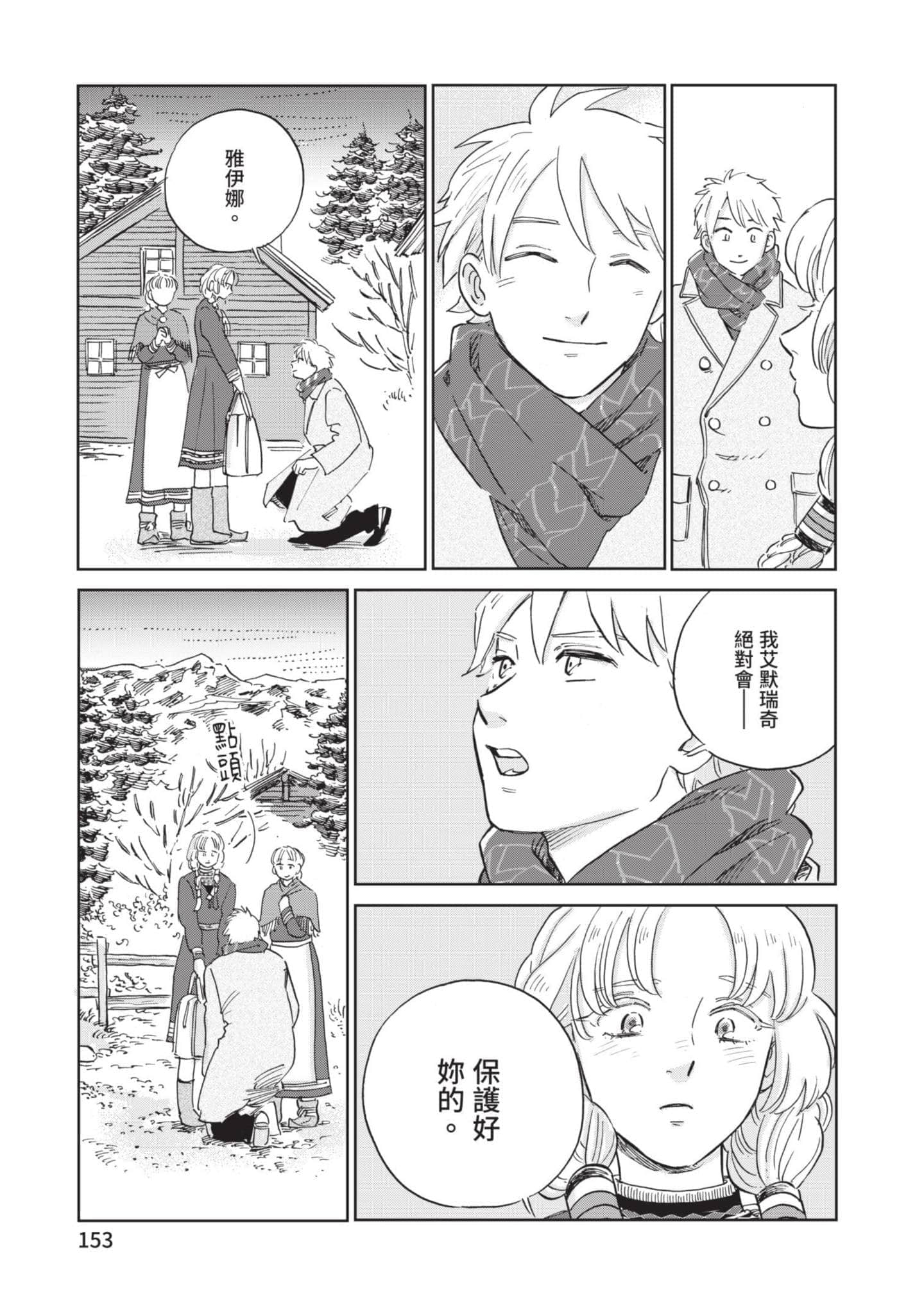 第 154 页