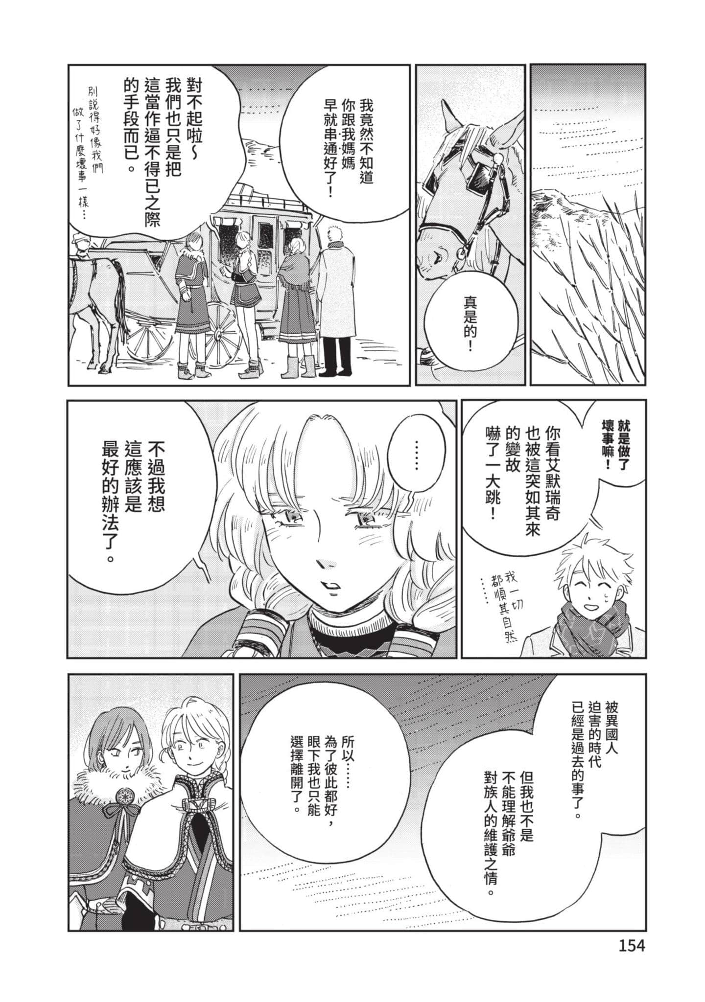 第 155 页