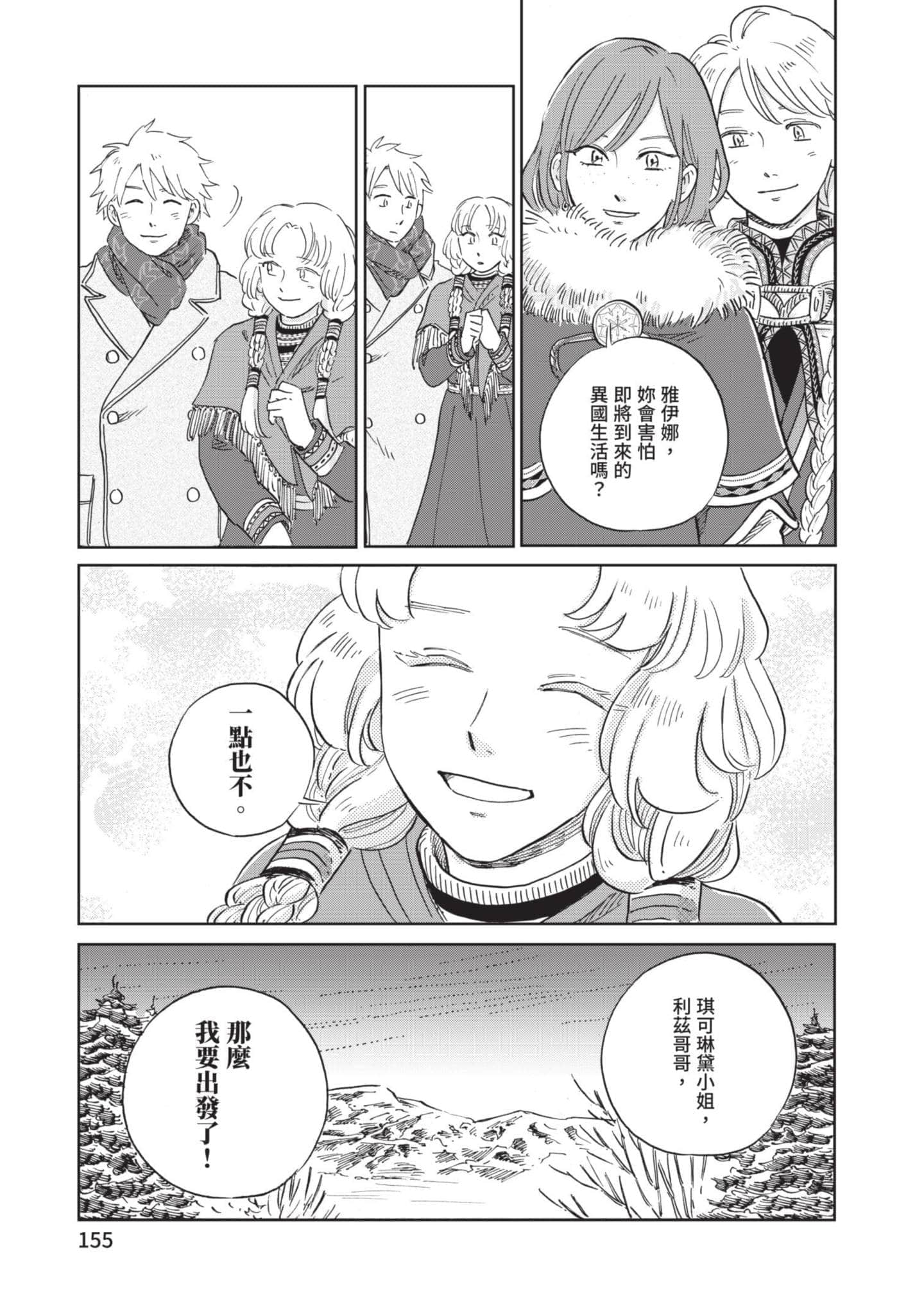 第 156 页