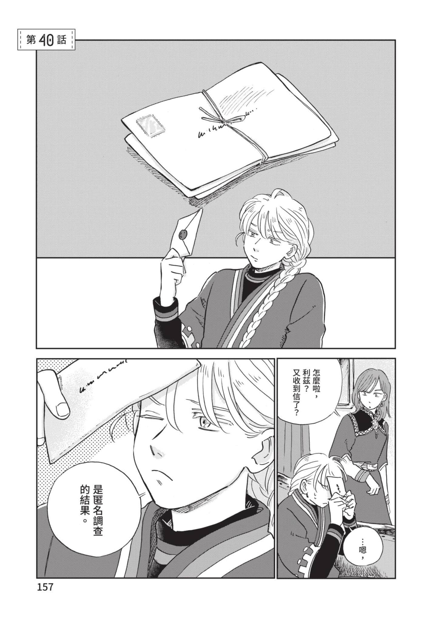 第 158 页