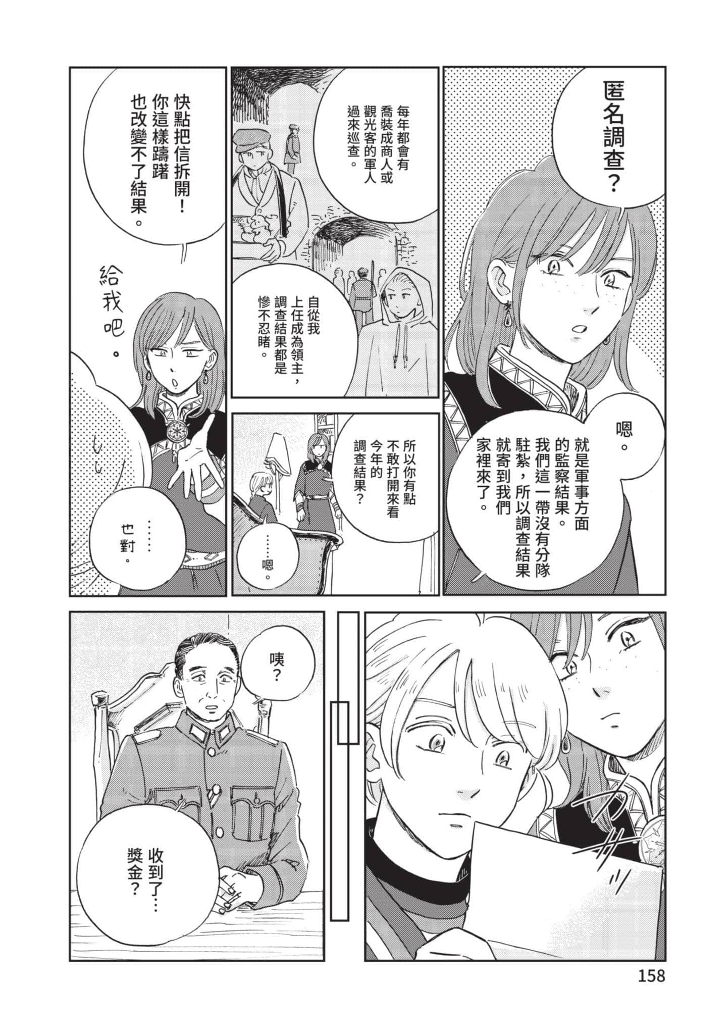 第 159 页