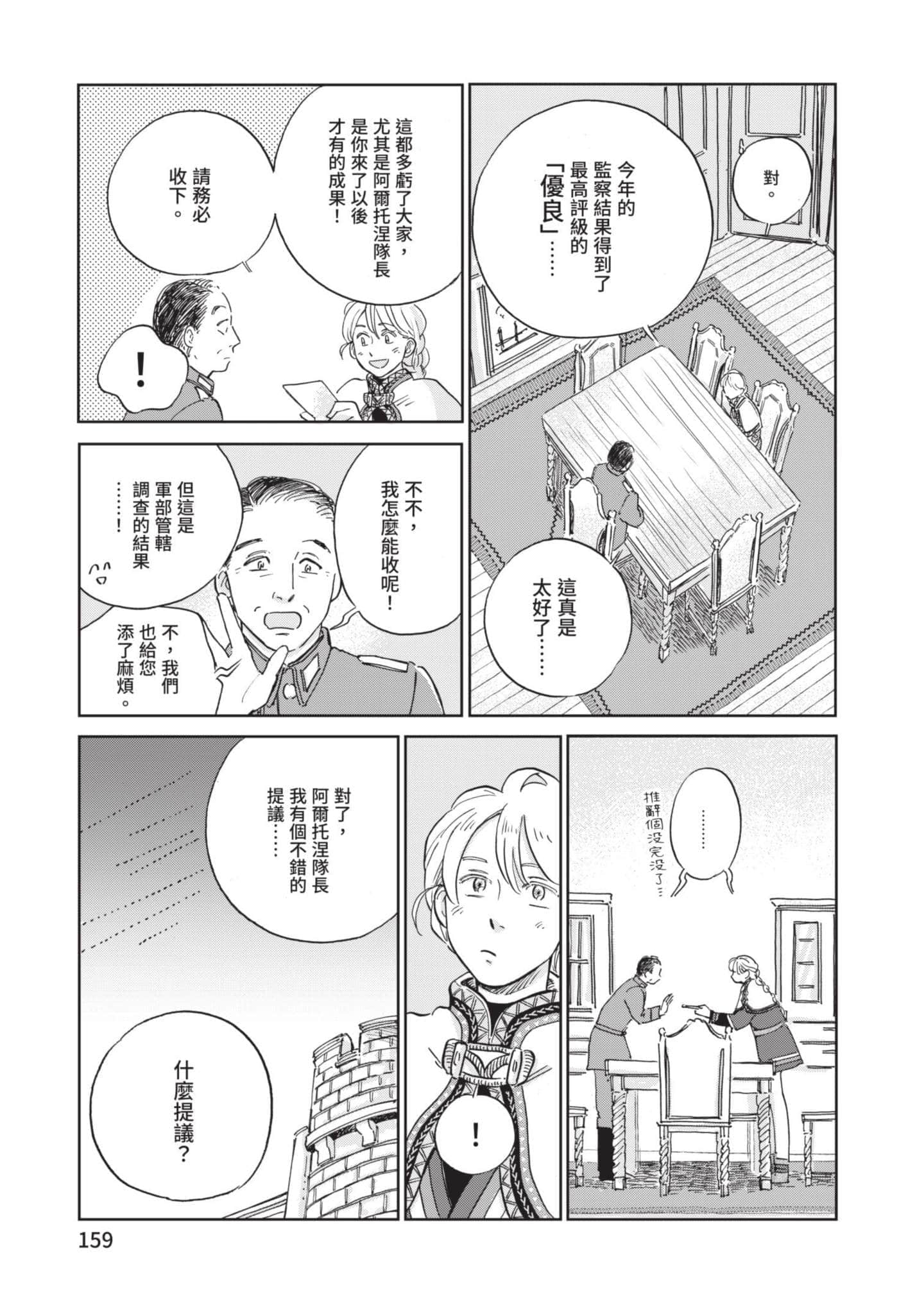 第 160 页