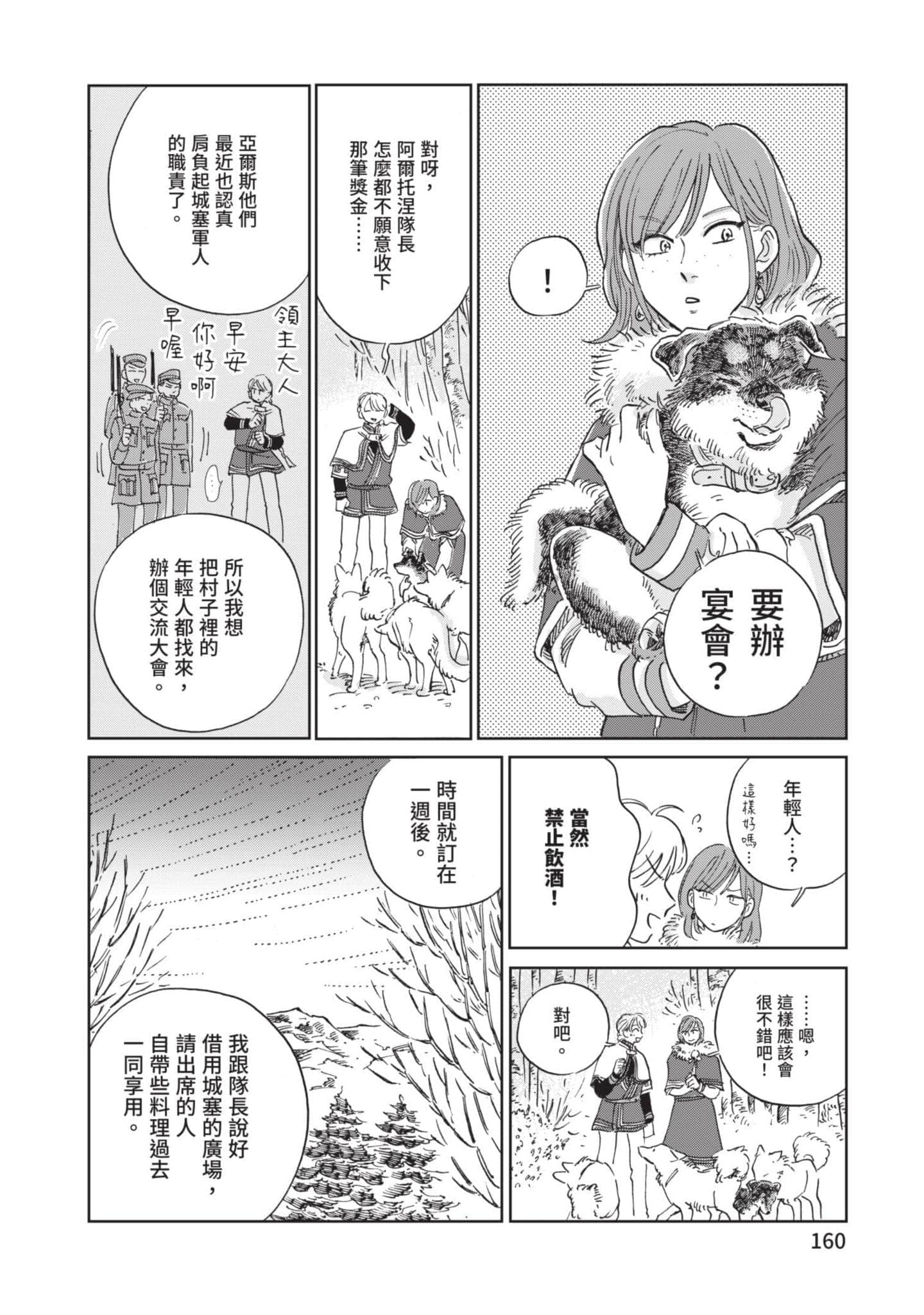 第 161 页