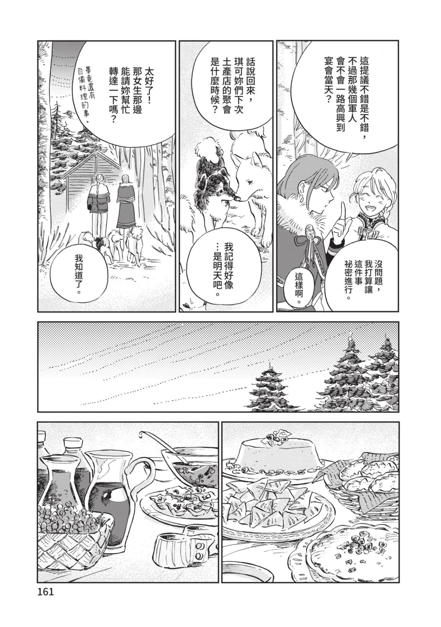 第 162 页
