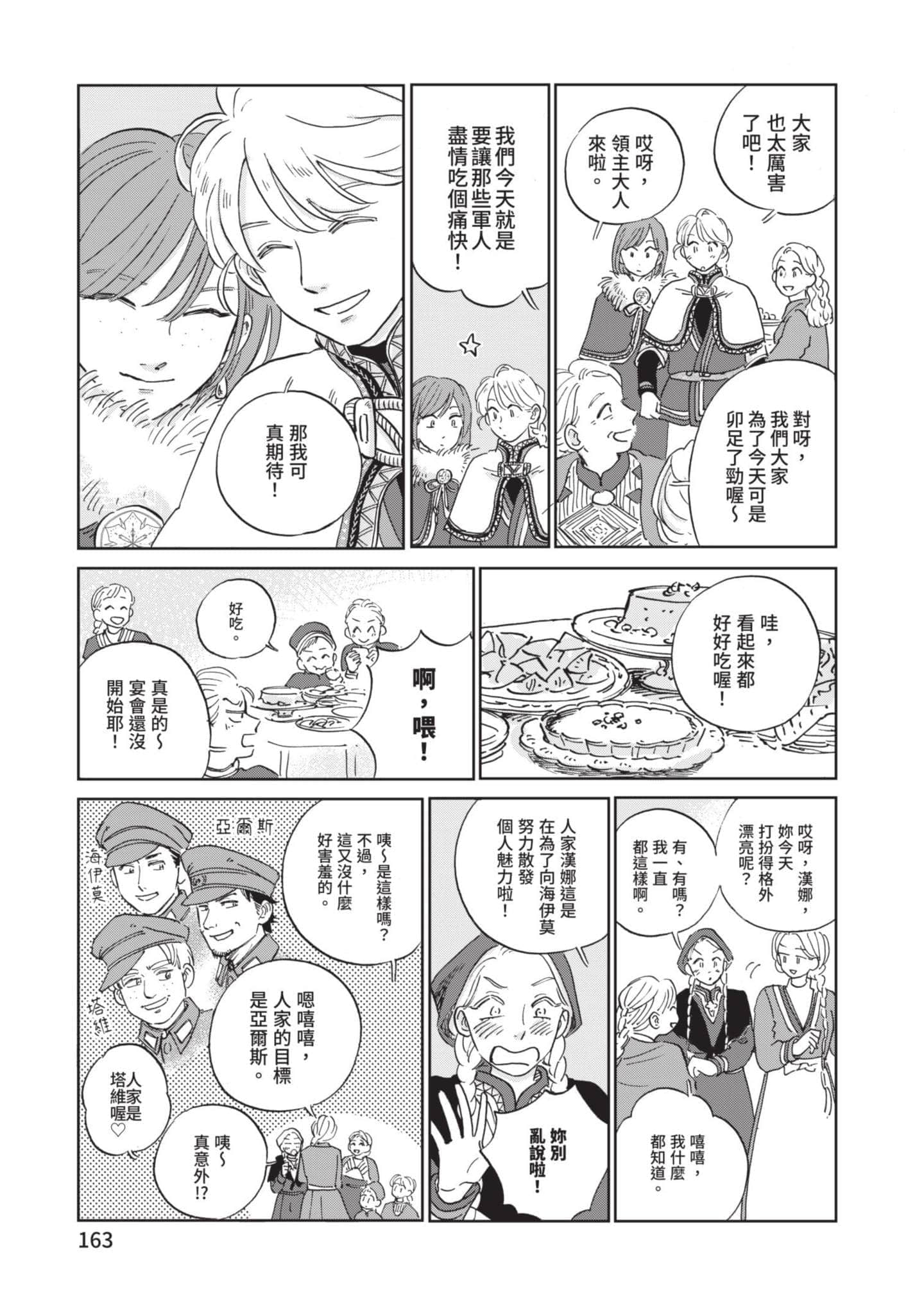 第 164 页