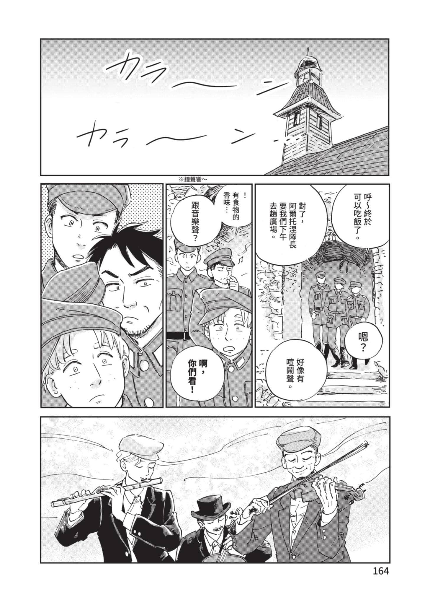 第 165 页