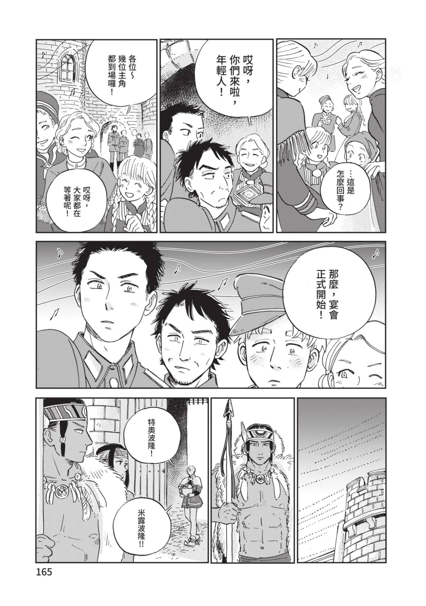 第 166 页