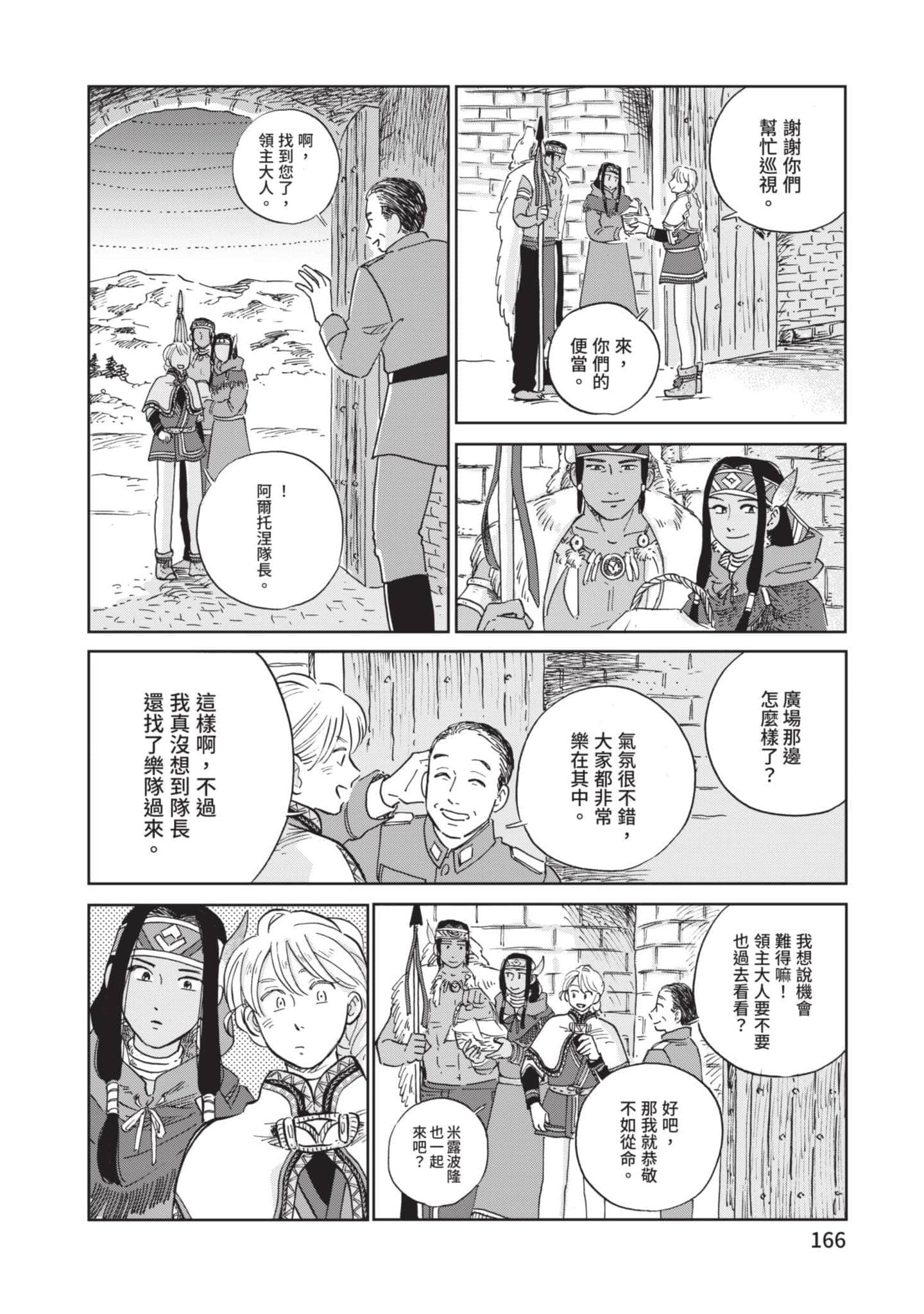 第 167 页