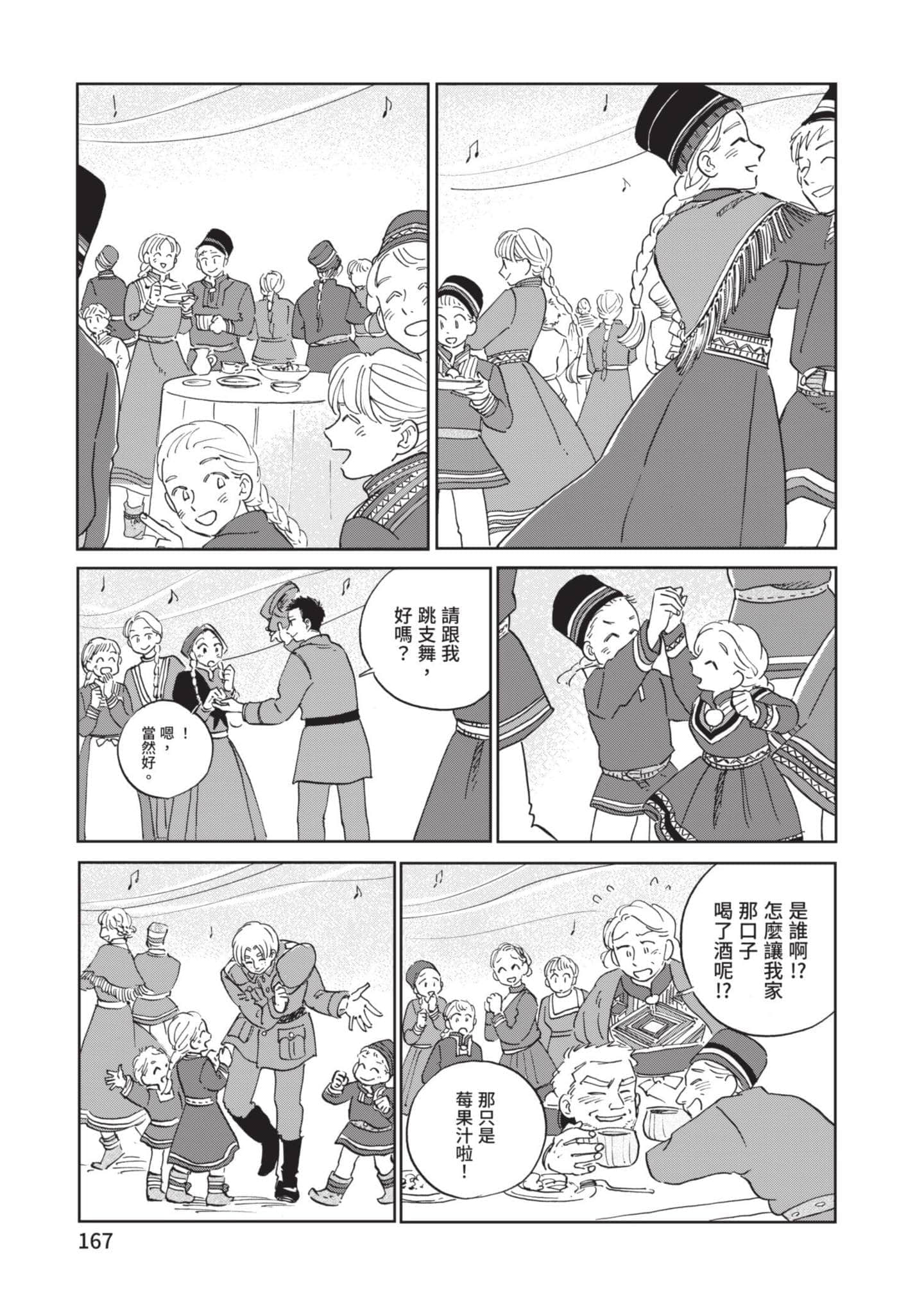 第 168 页