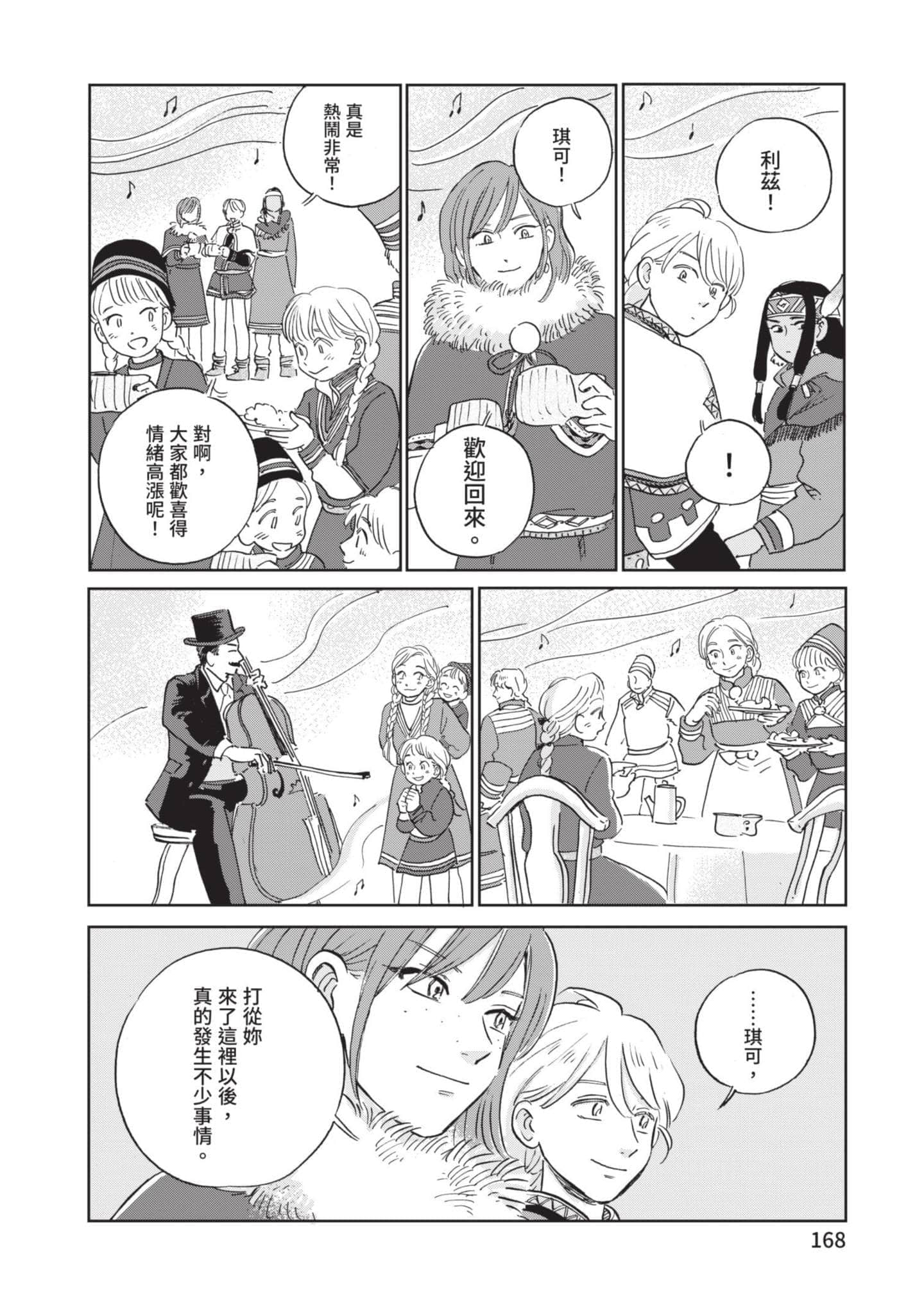 第 169 页