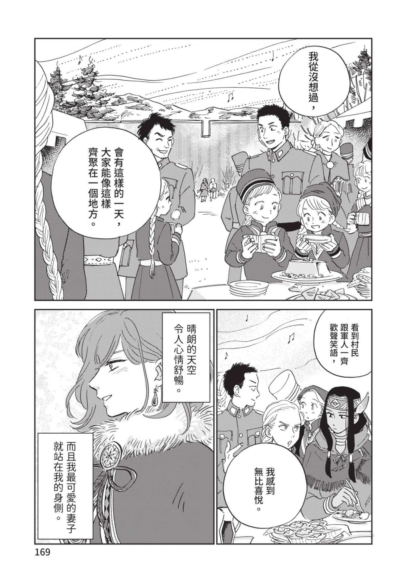 第 170 页