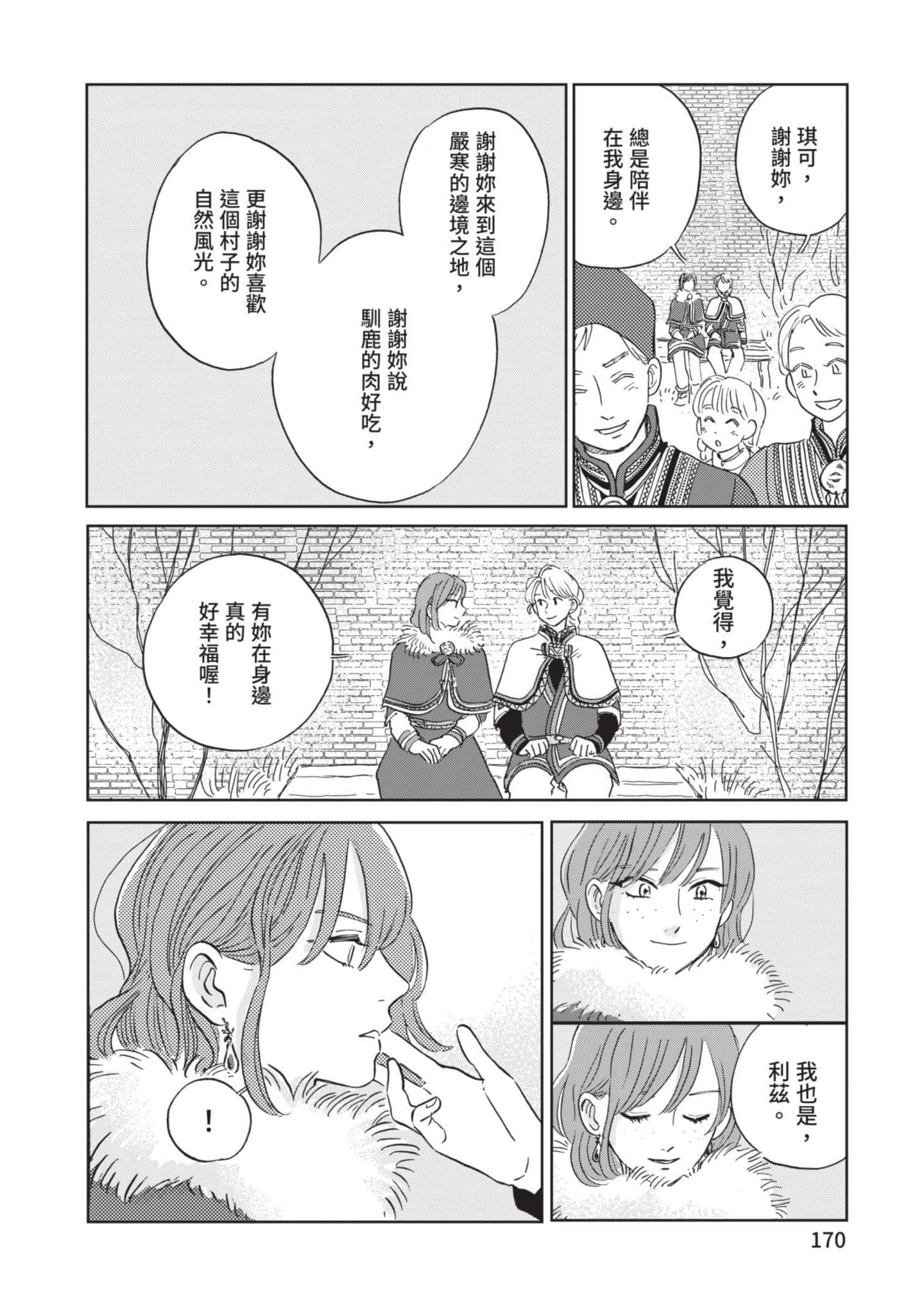 第 171 页
