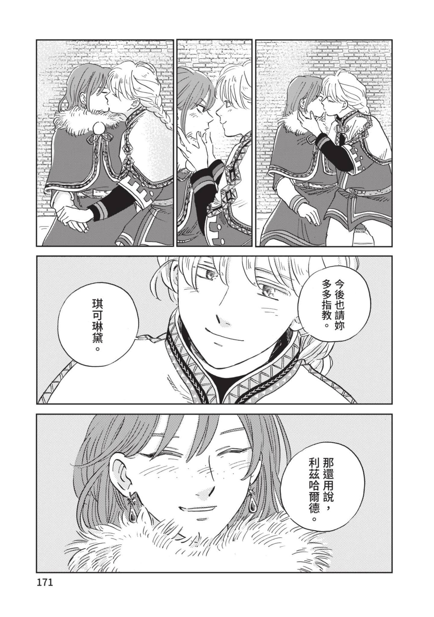 第 172 页
