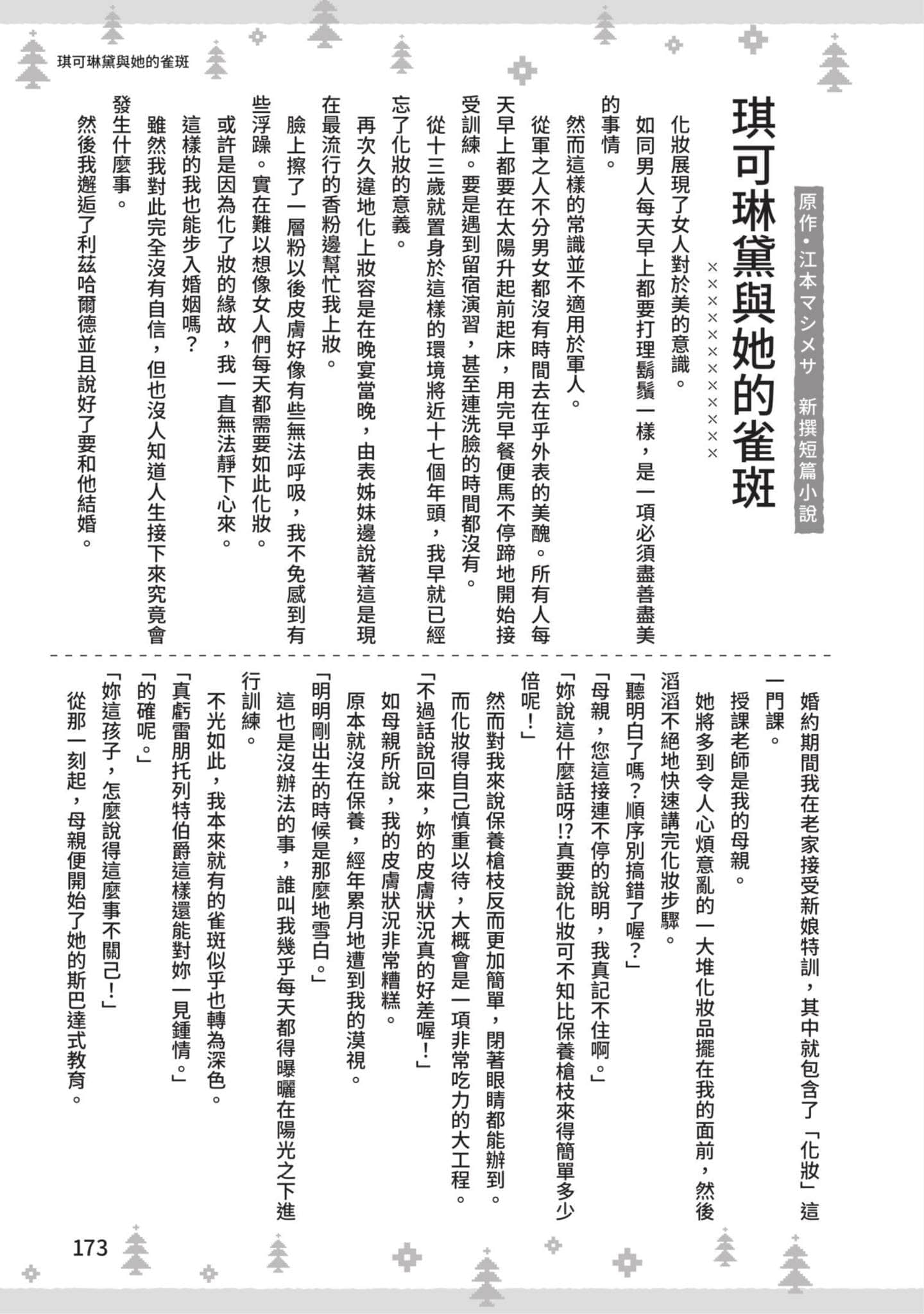 第 174 页
